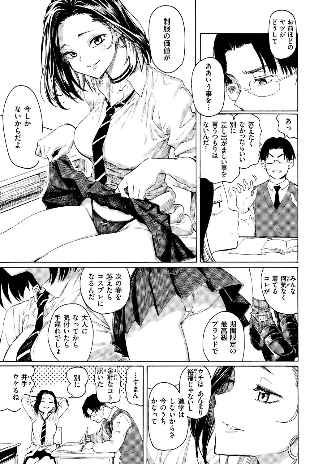Hana flowers page 11