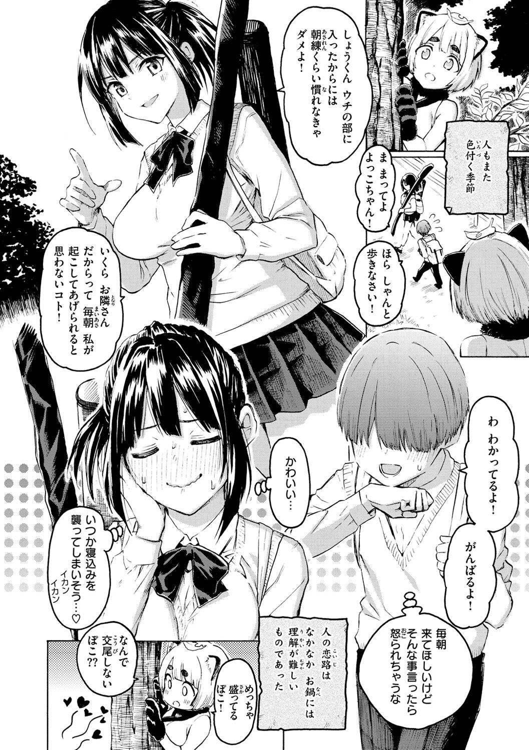 Hana flowers page 110