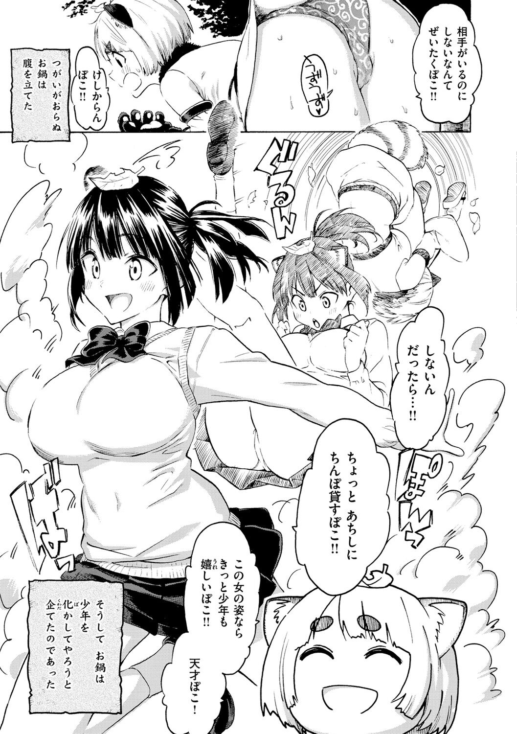 Hana flowers page 111