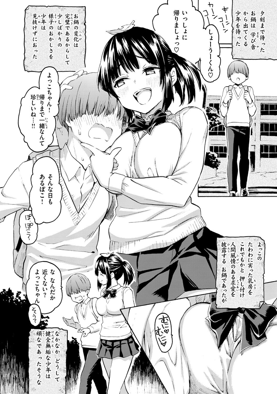 Hana flowers page 112