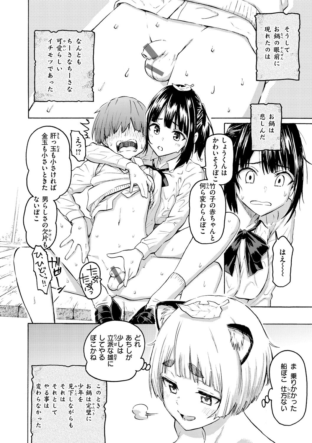 Hana flowers page 114
