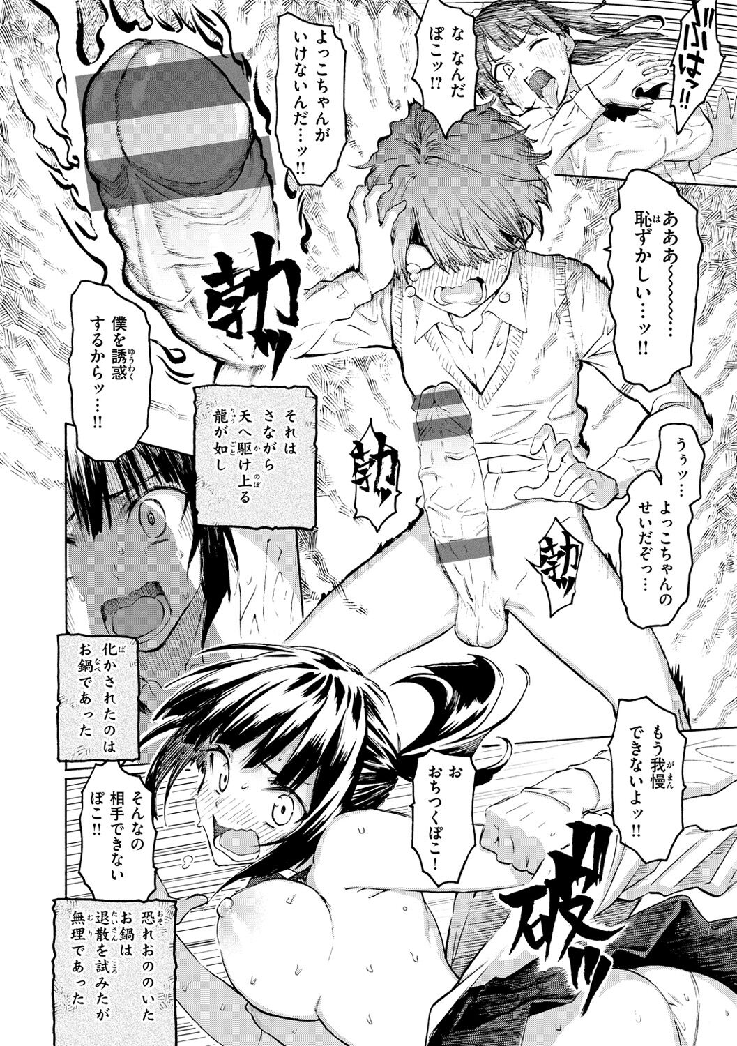 Hana flowers page 116
