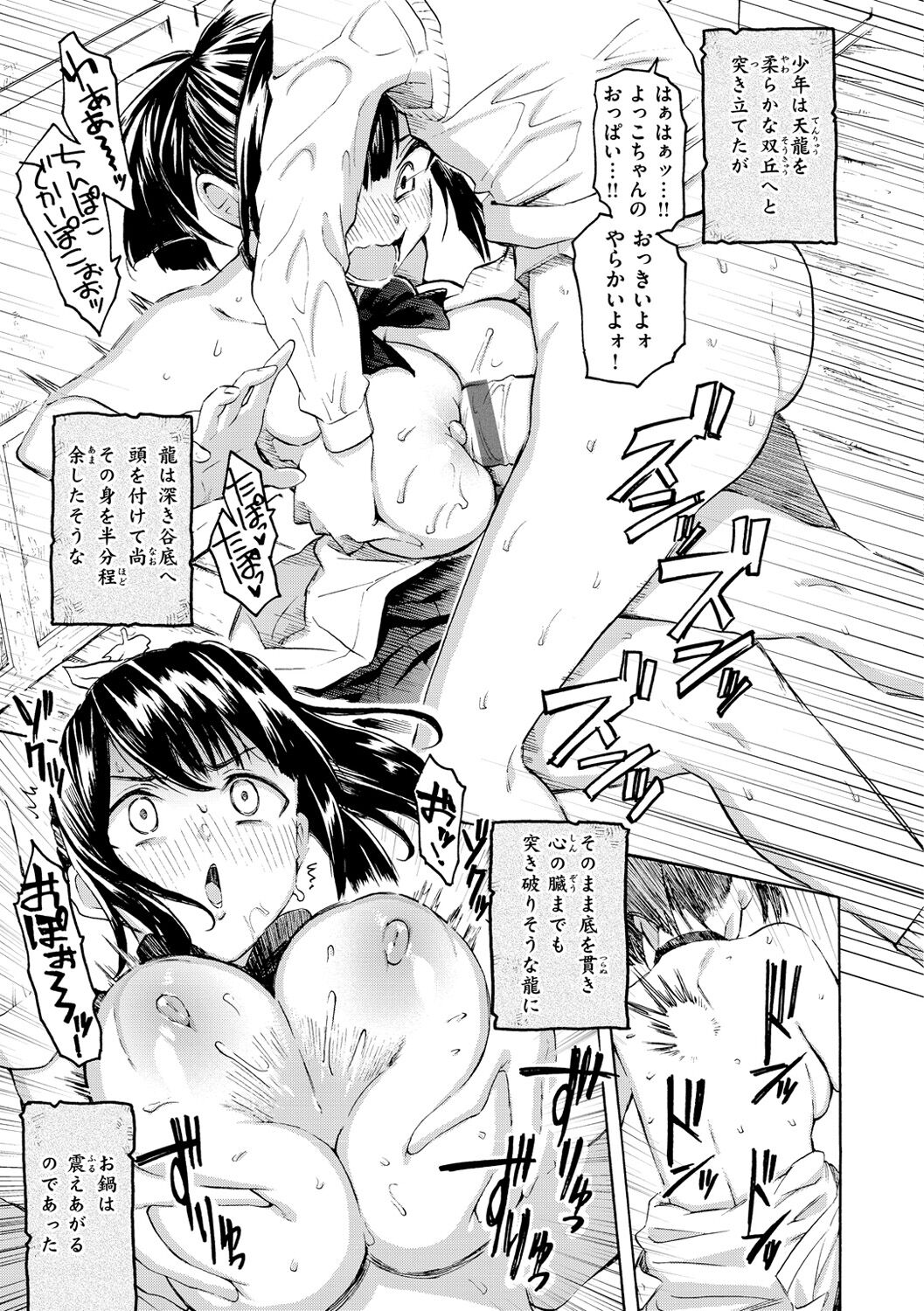 Hana flowers page 117