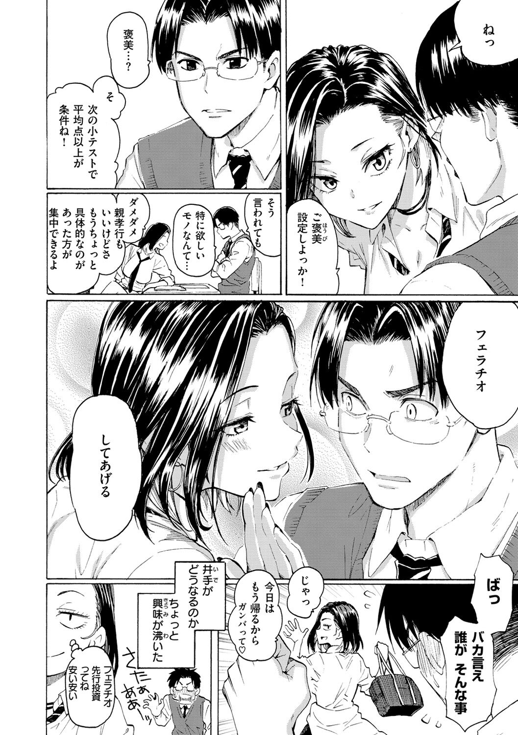 Hana flowers page 12