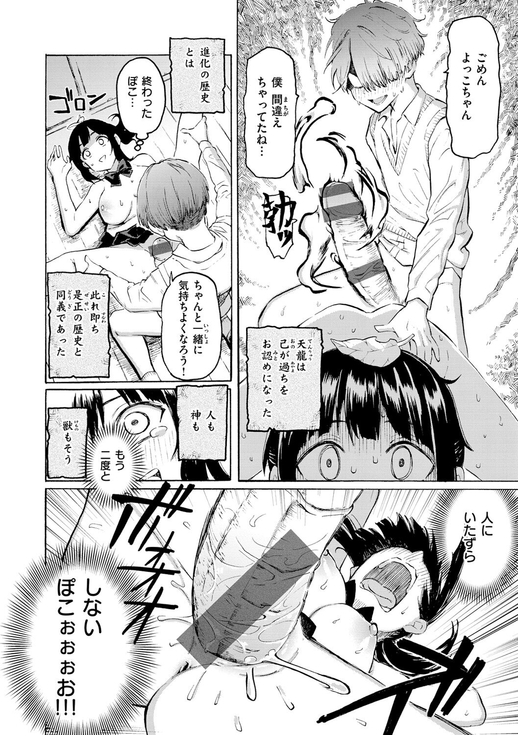 Hana flowers page 122