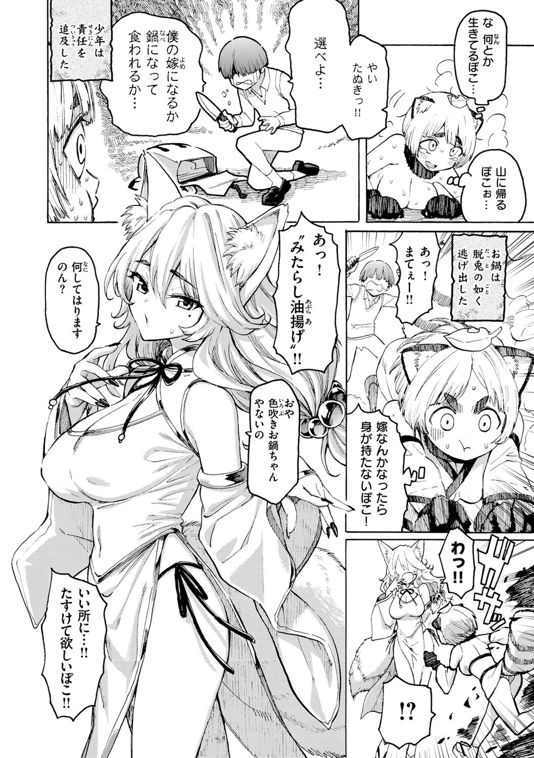 Hana flowers page 126