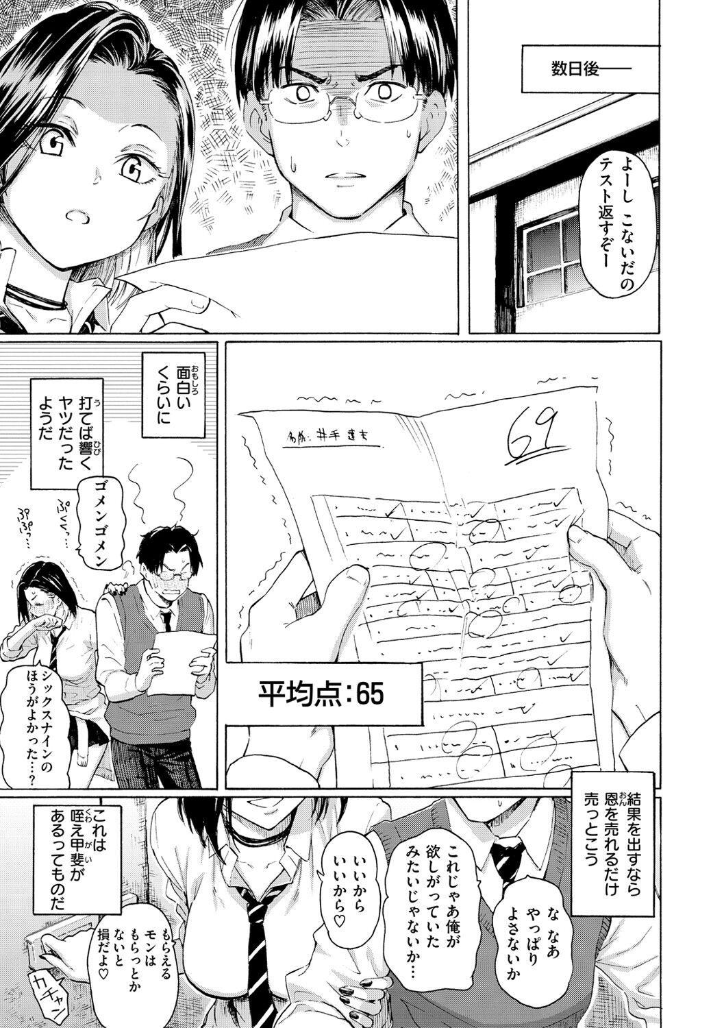 Hana flowers page 13