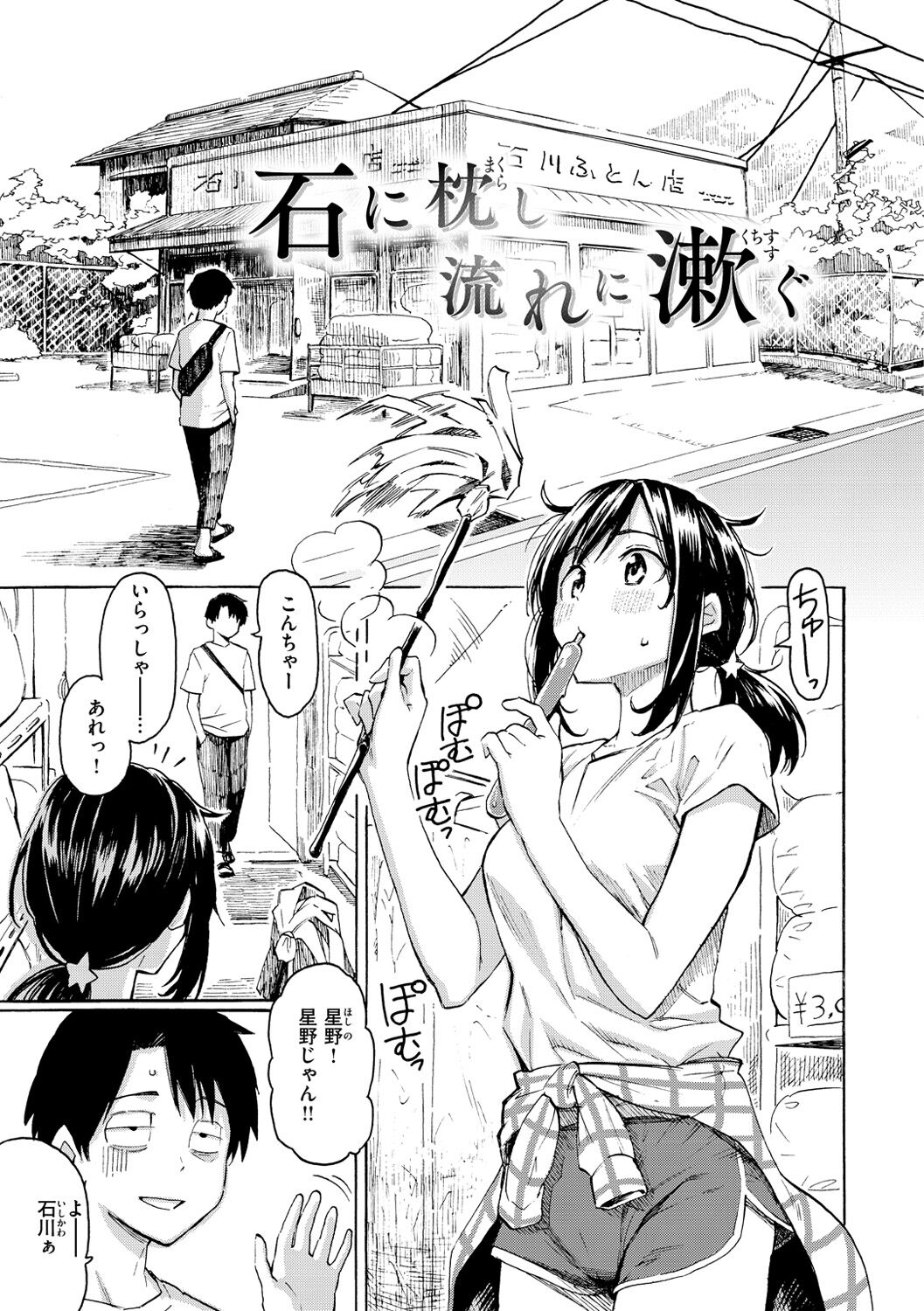 Hana flowers page 131