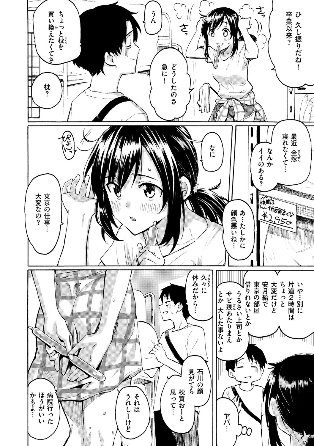 Hana flowers page 132