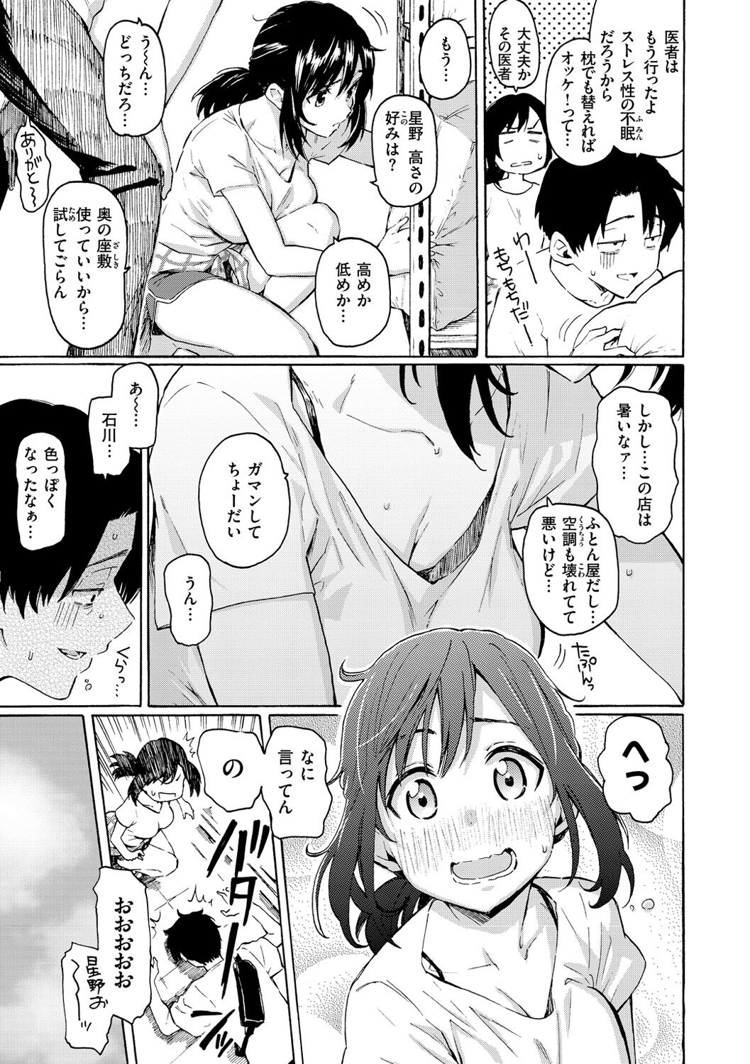 Hana flowers page 133