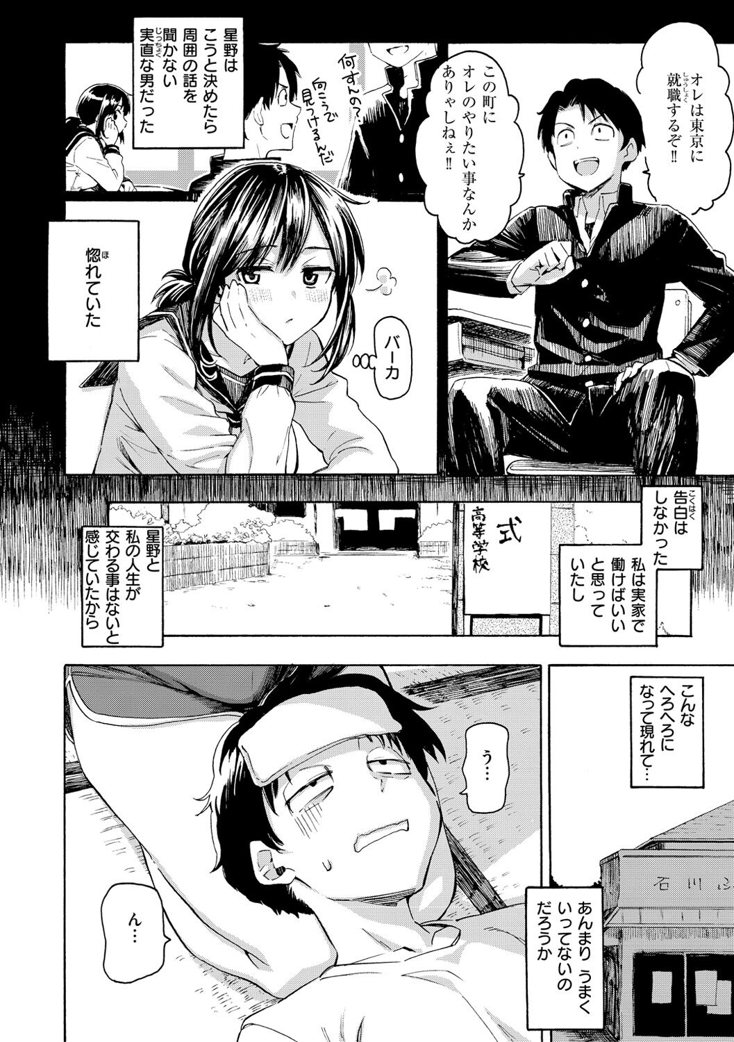 Hana flowers page 134