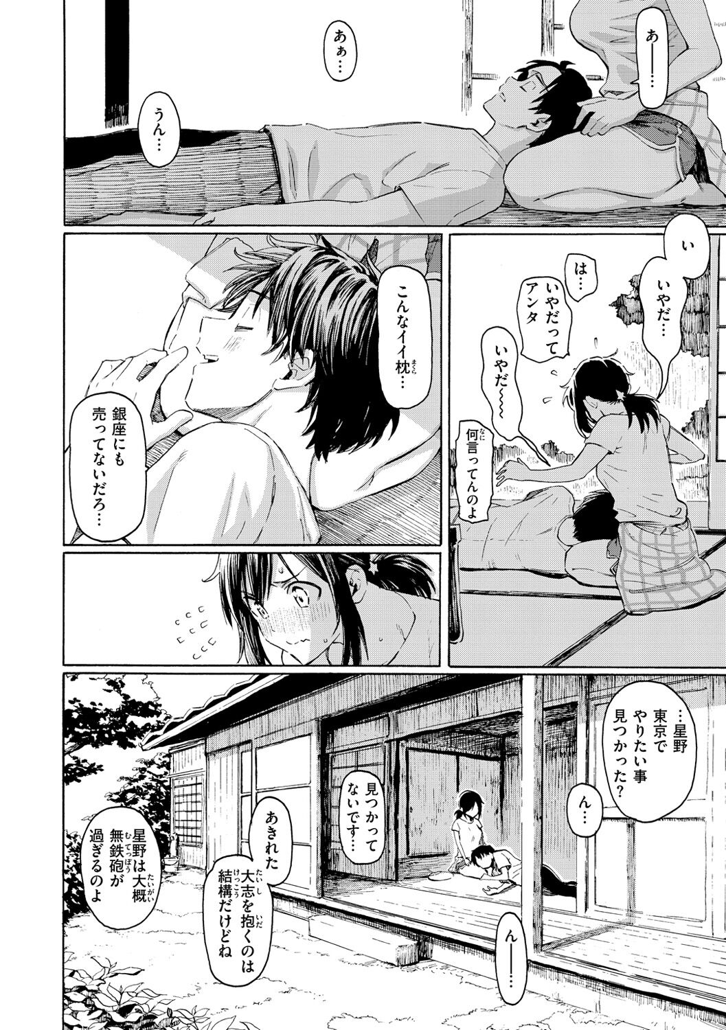 Hana flowers page 136