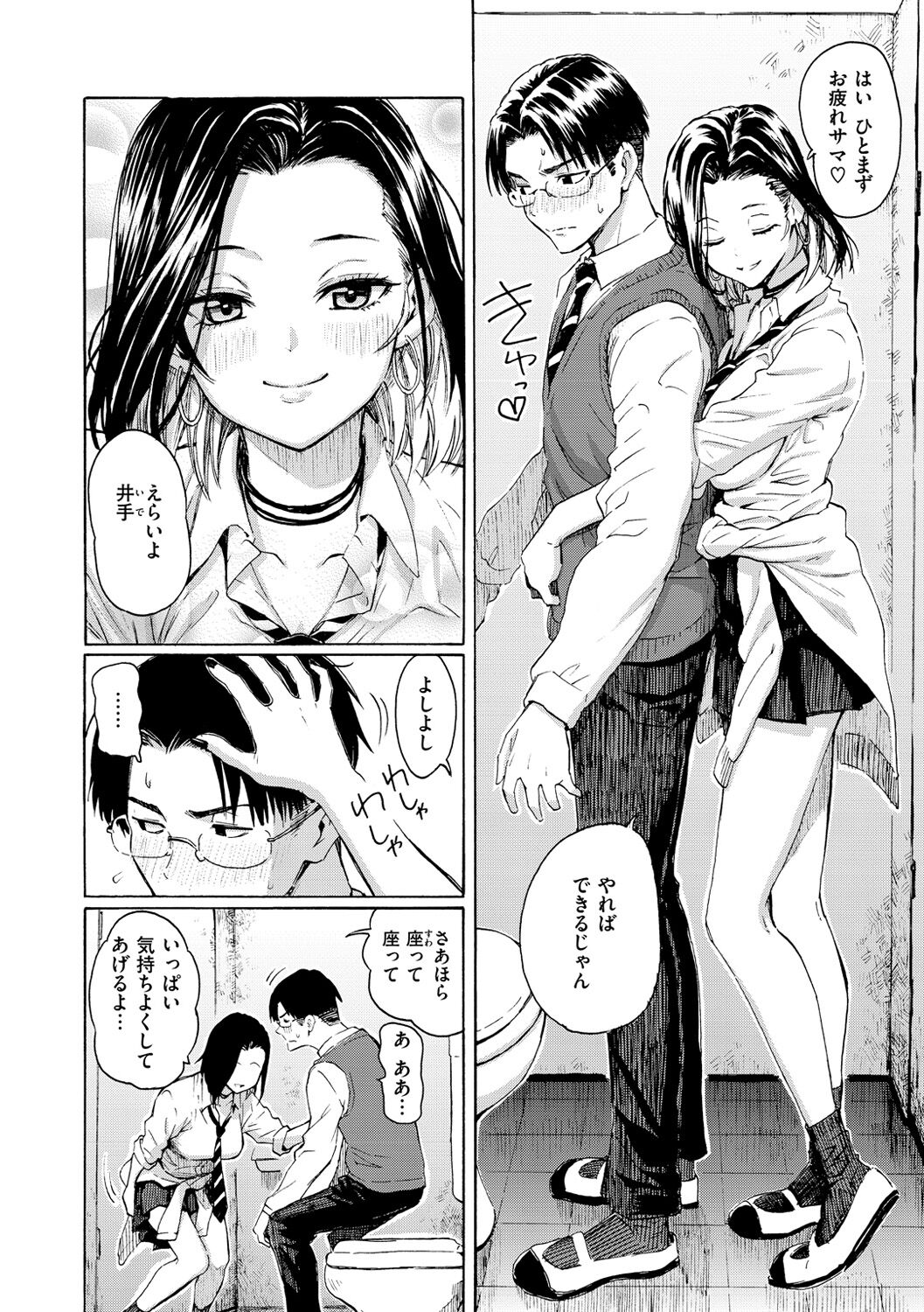 Hana flowers page 14
