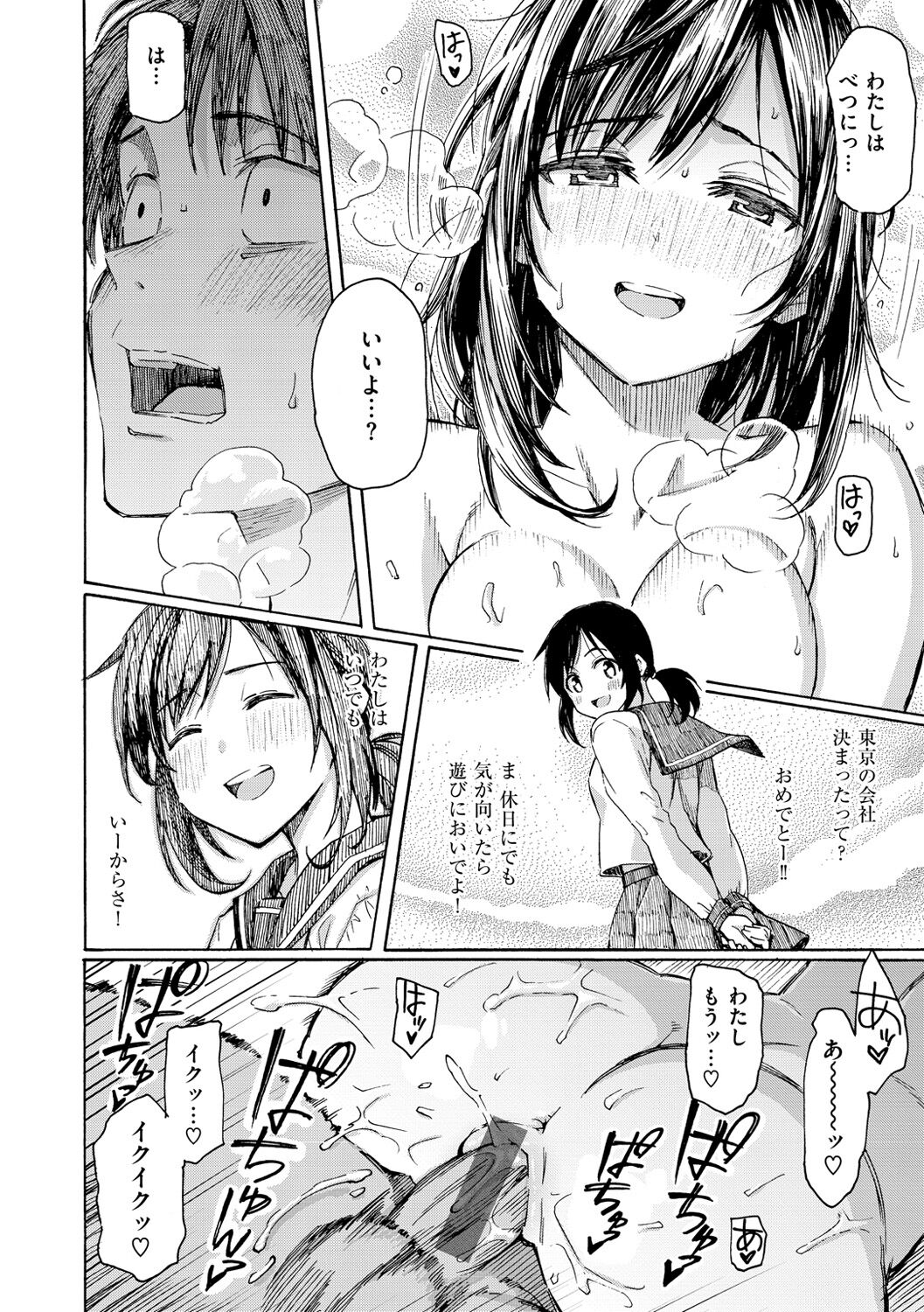 Hana flowers page 144