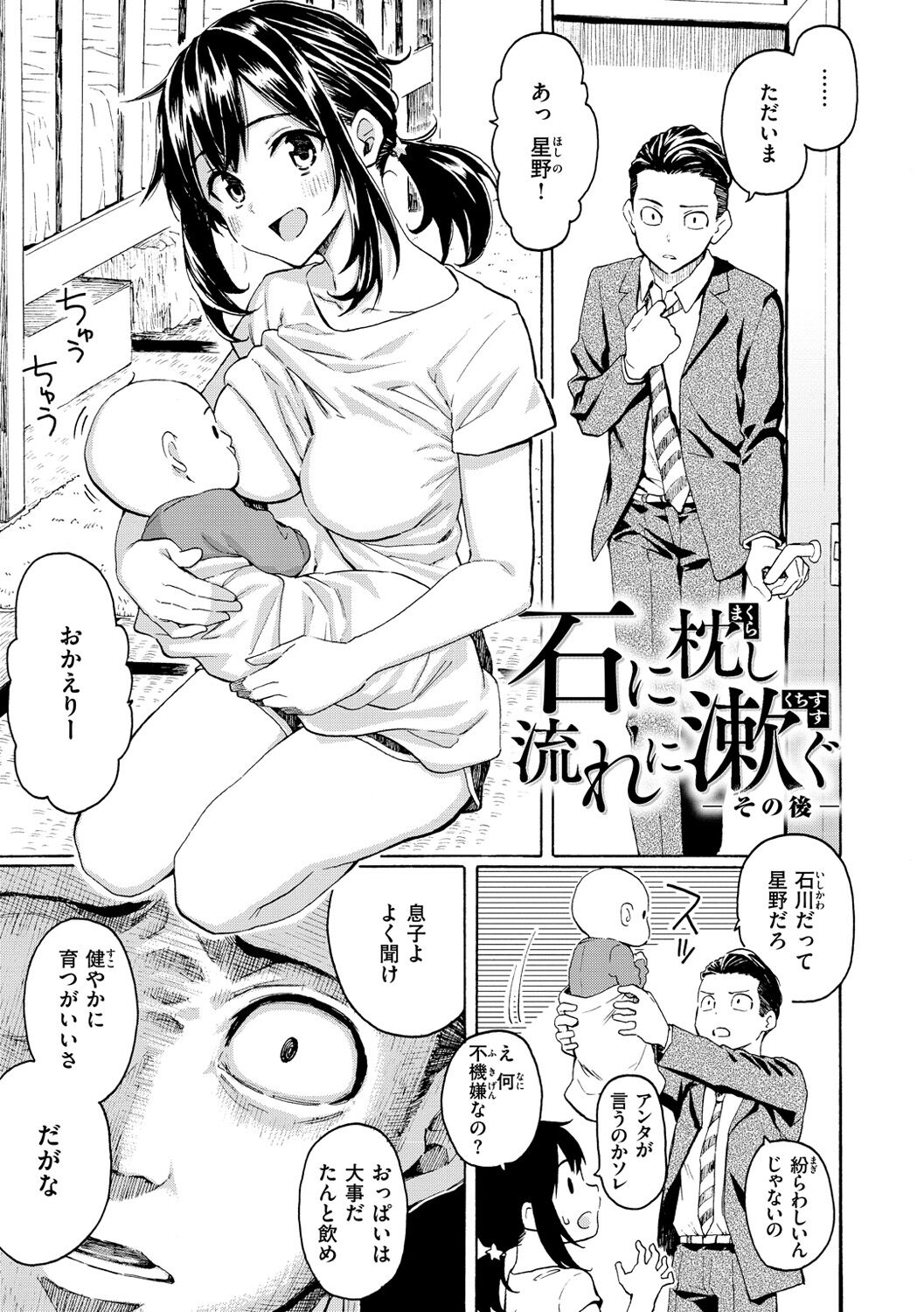 Hana flowers page 147