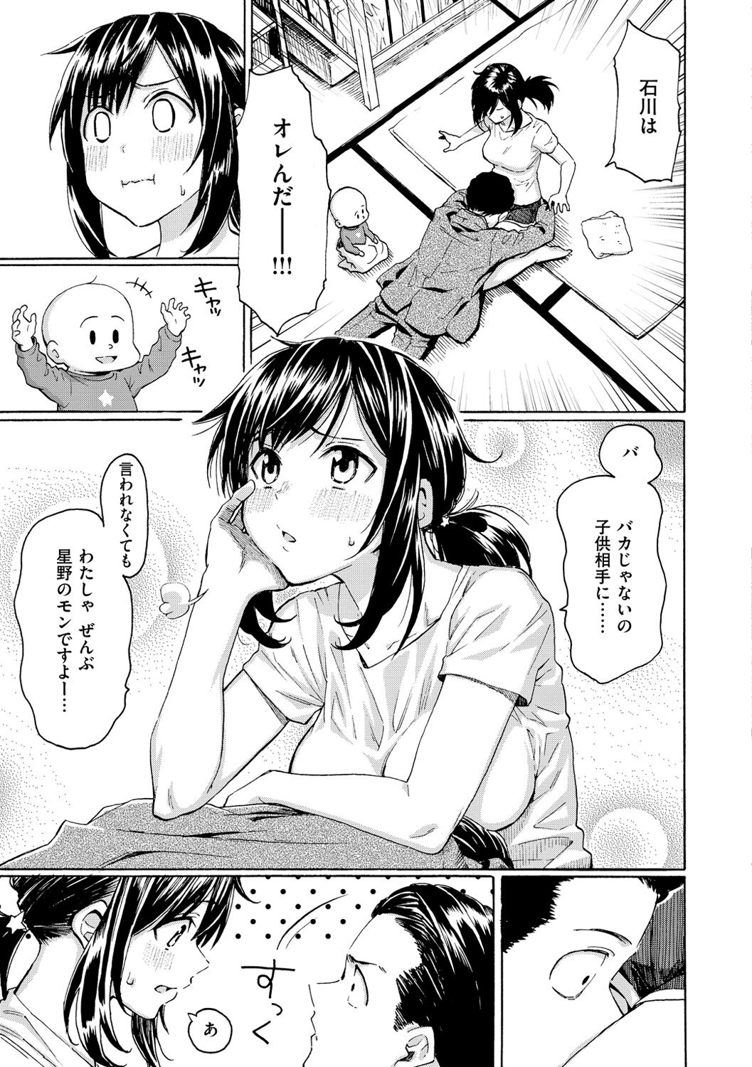 Hana flowers page 149