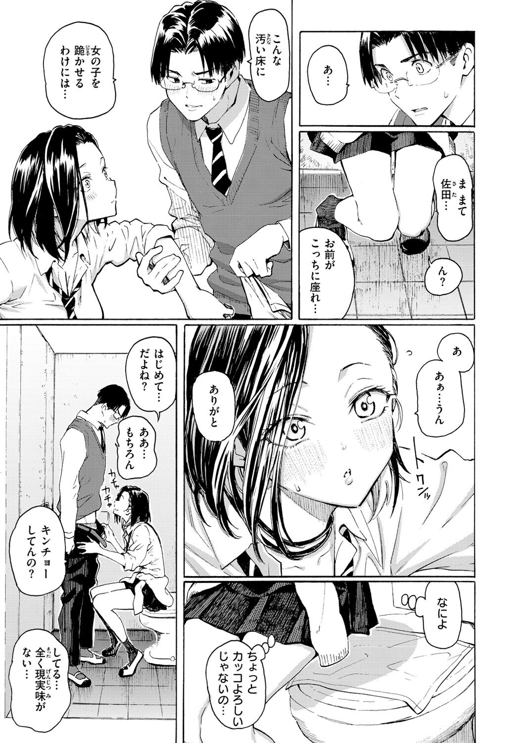 Hana flowers page 15