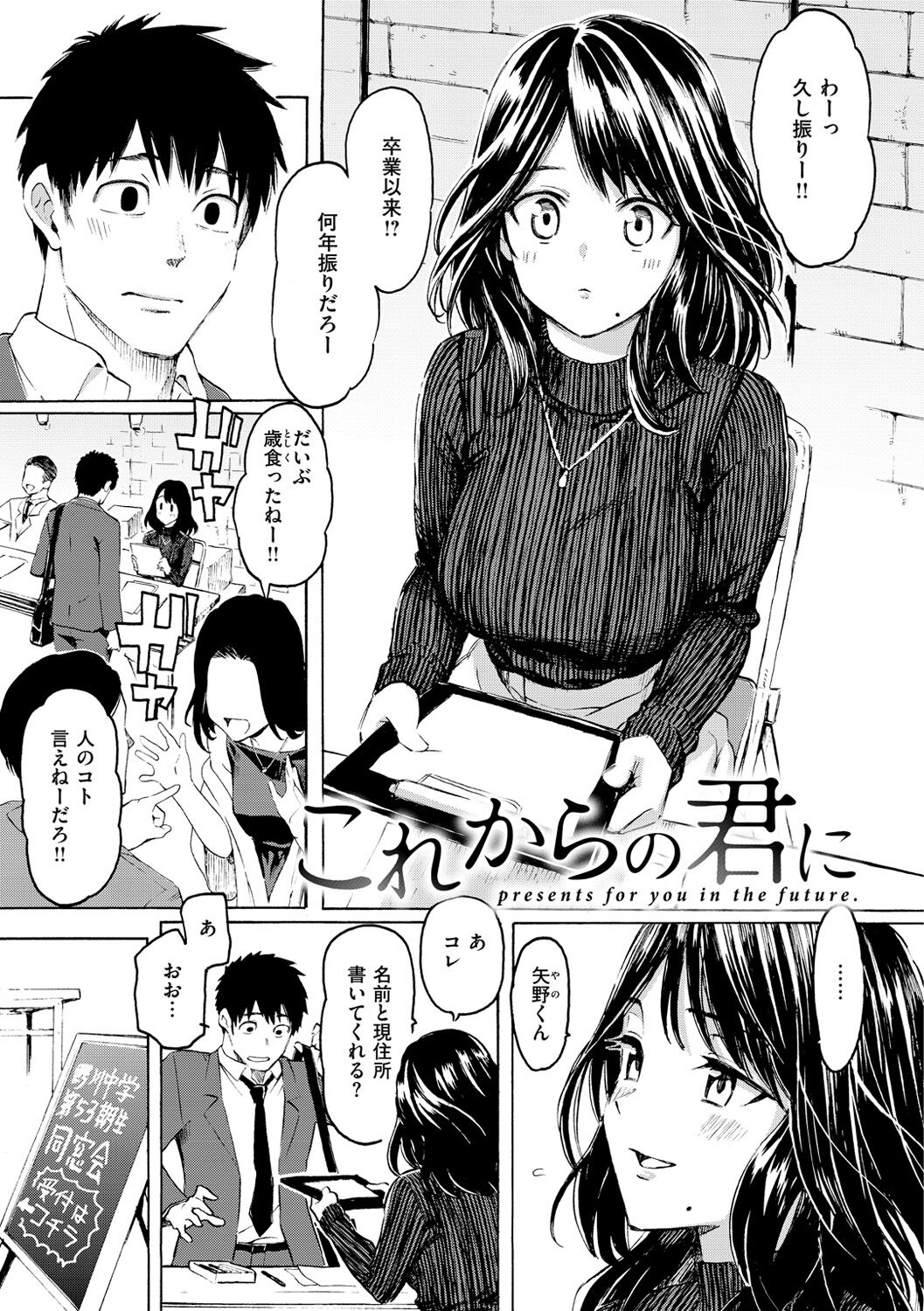 Hana flowers page 151