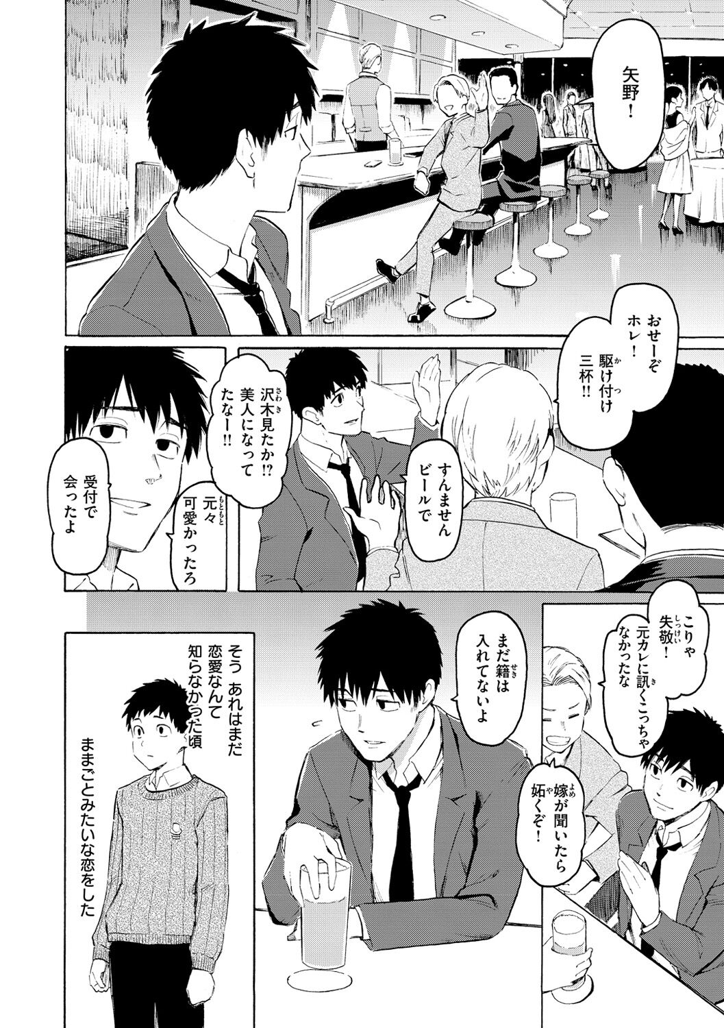 Hana flowers page 152