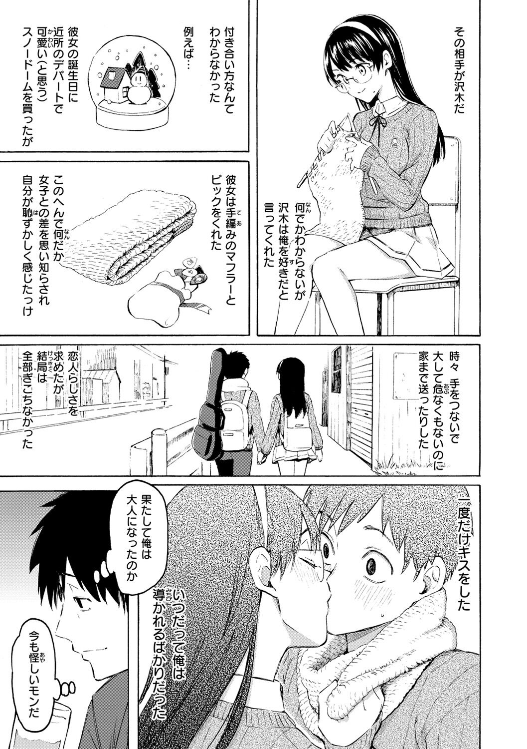 Hana flowers page 153