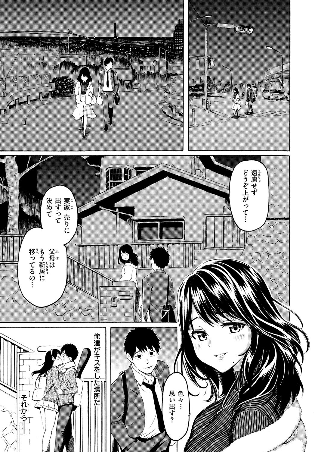 Hana flowers page 157