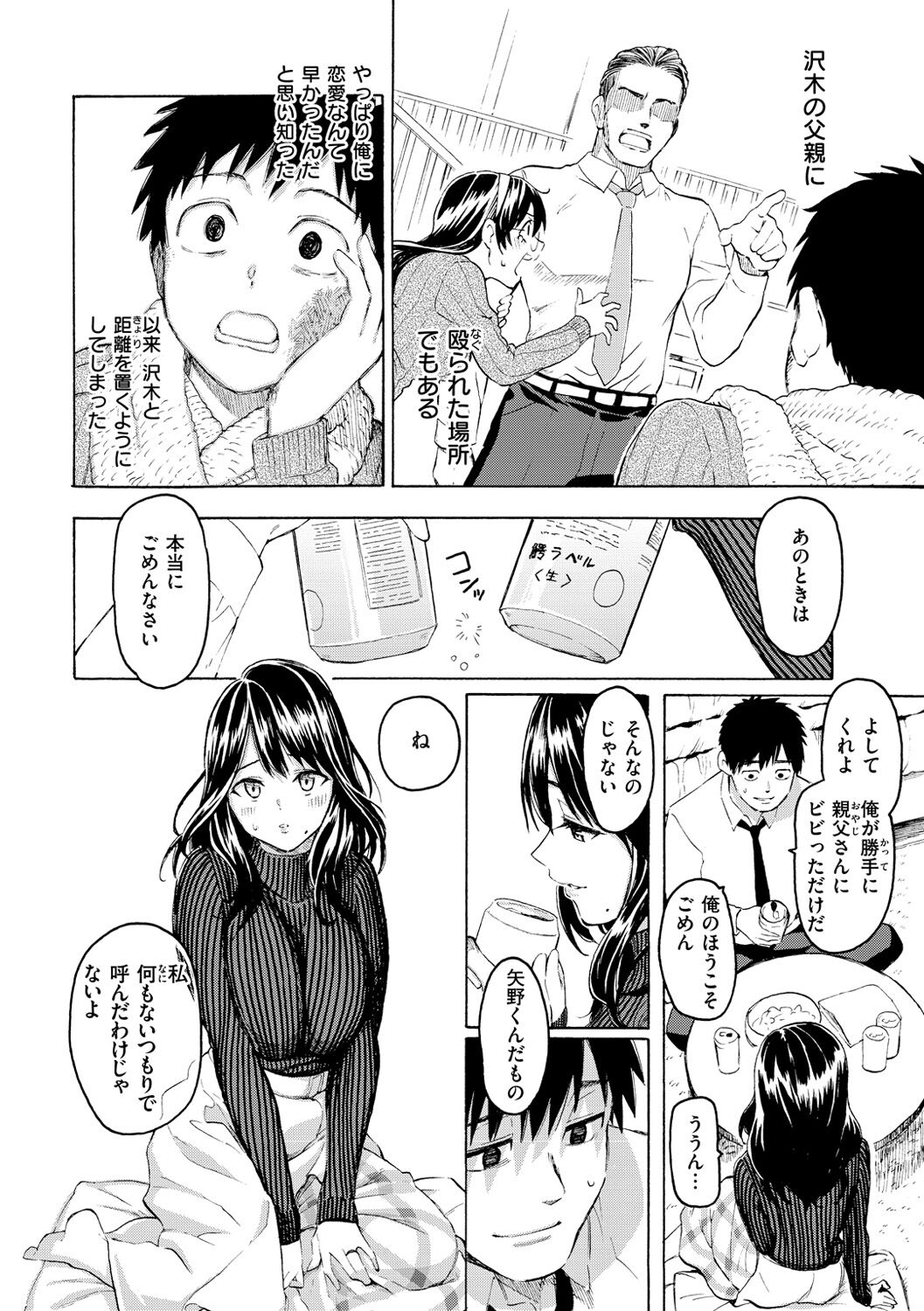Hana flowers page 158