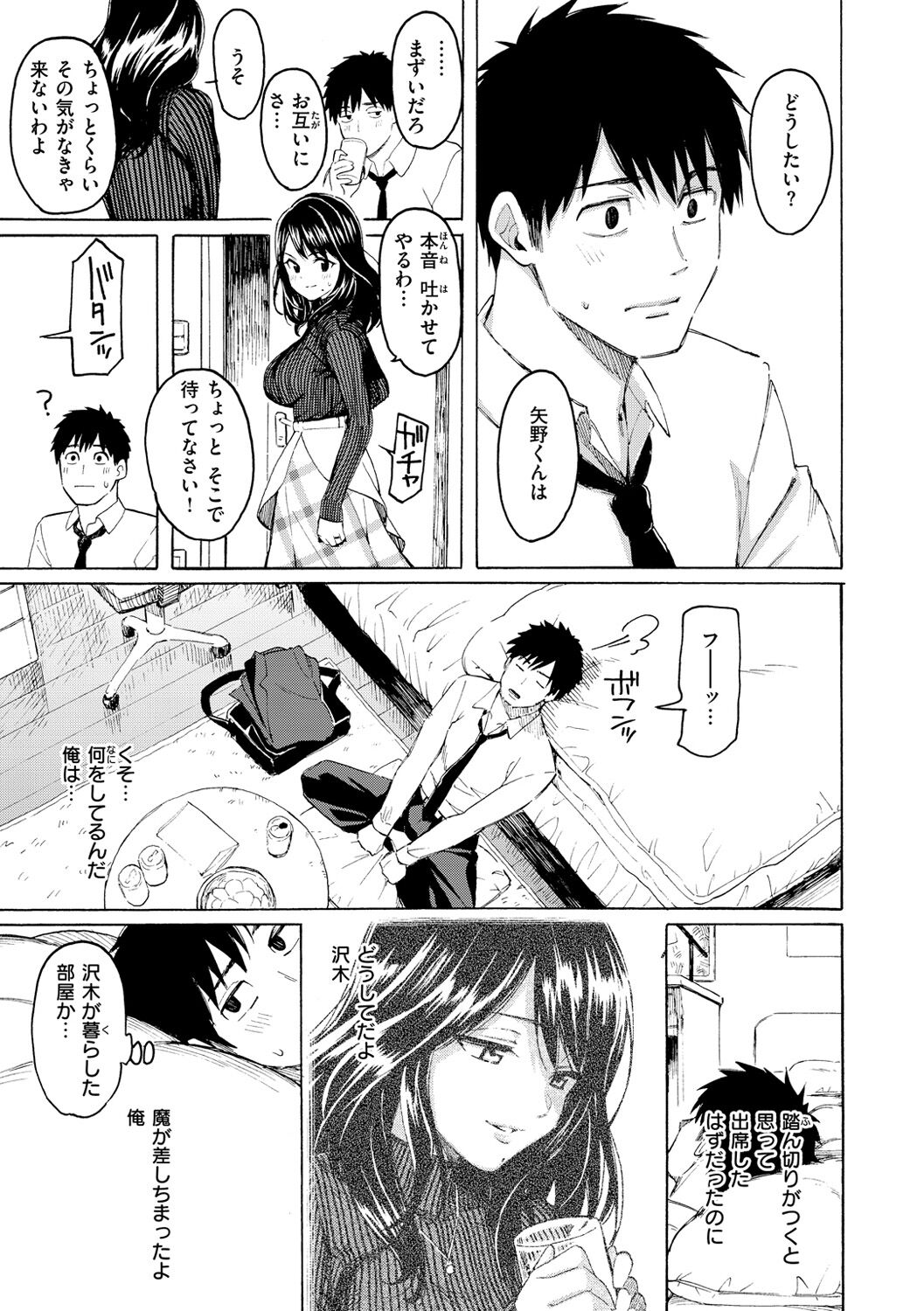 Hana flowers page 159