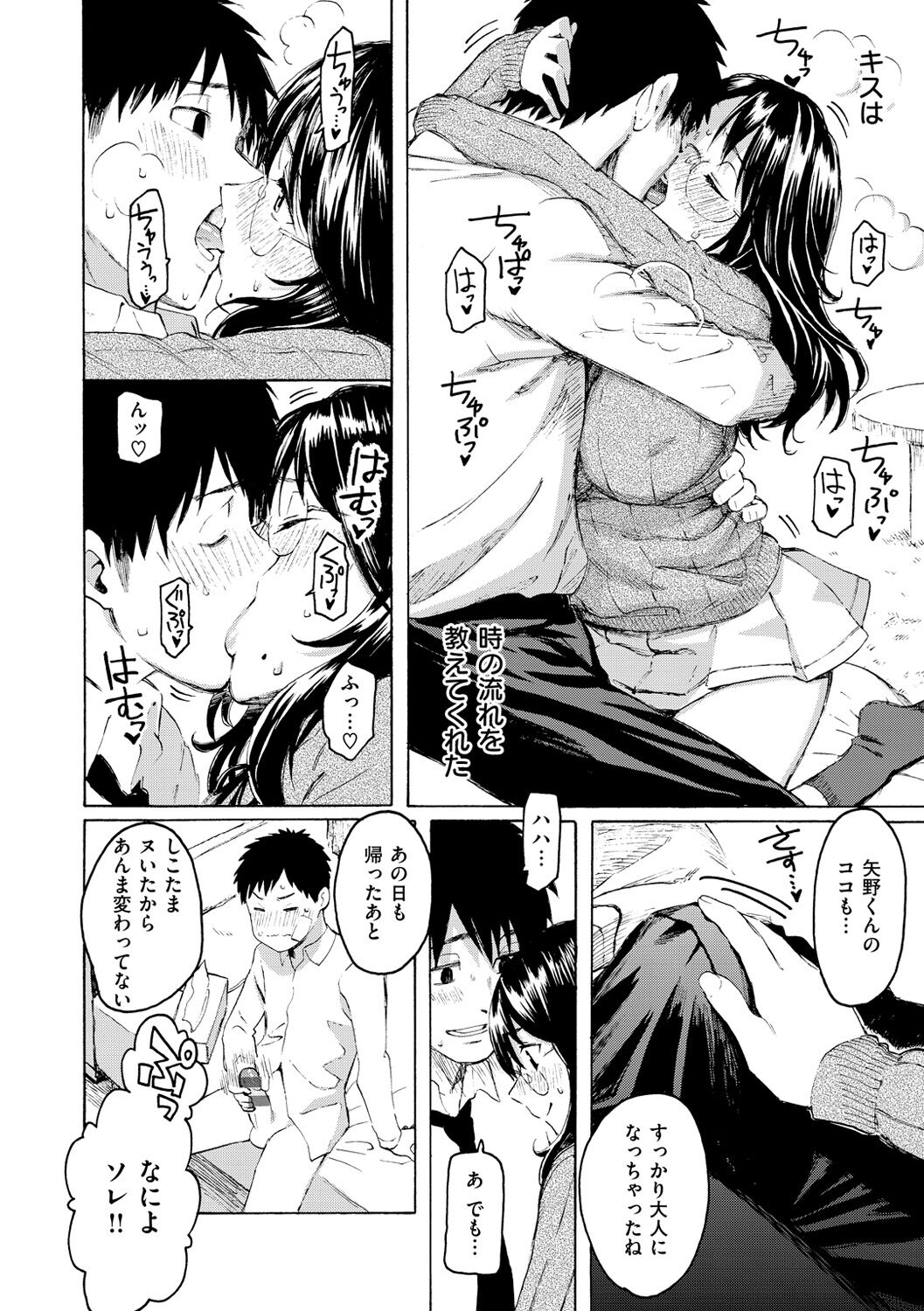 Hana flowers page 162