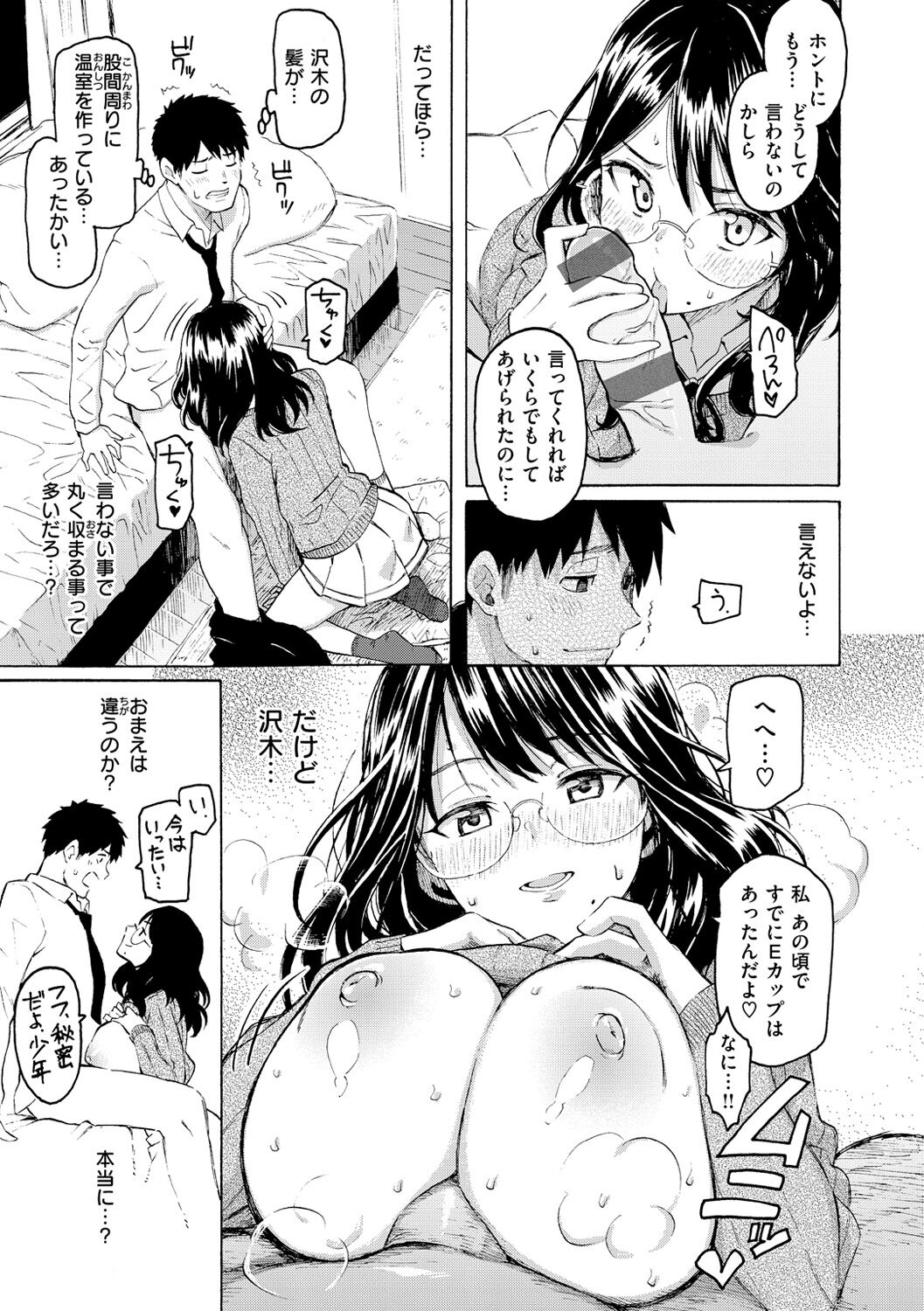 Hana flowers page 163