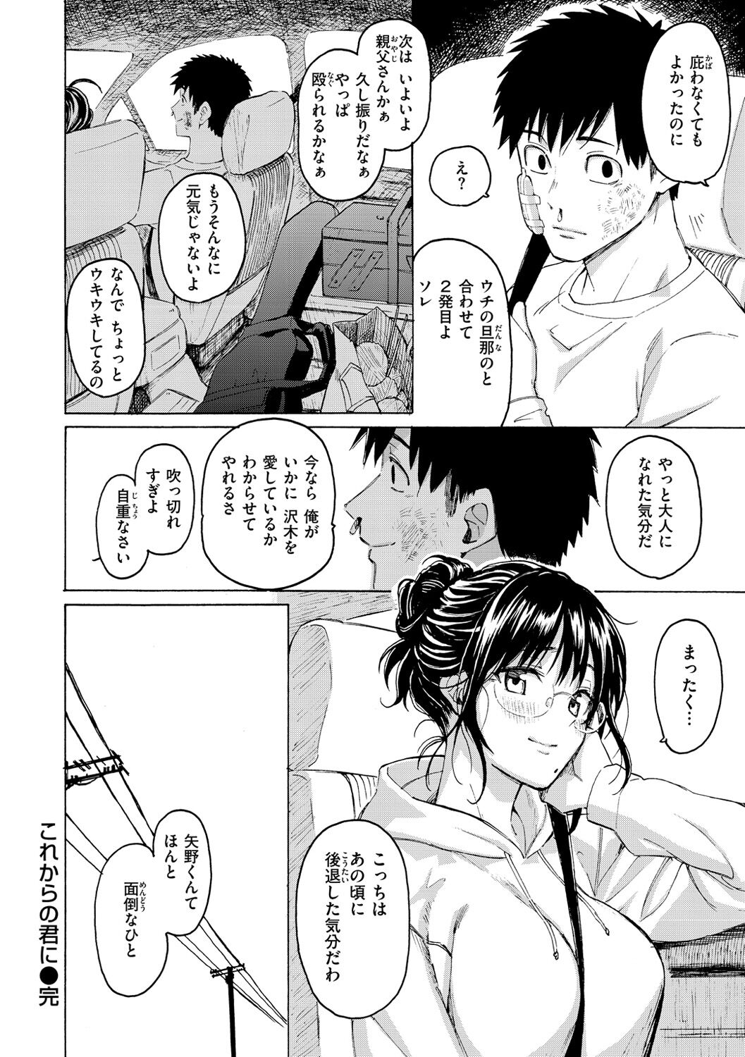 Hana flowers page 174