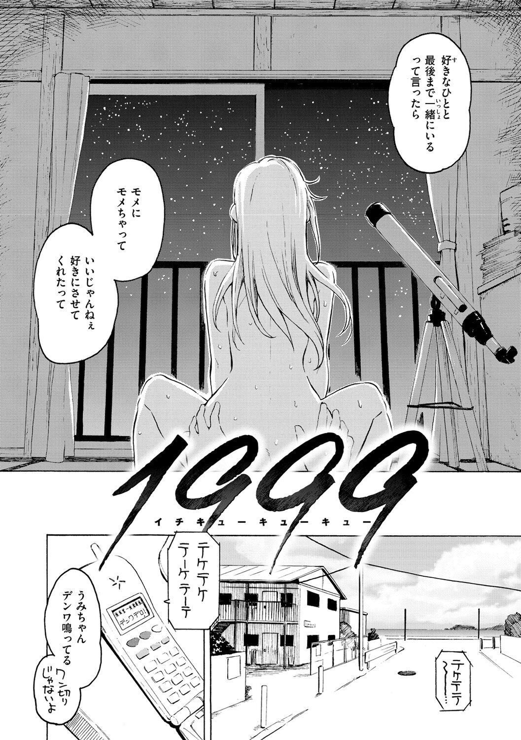 Hana flowers page 176