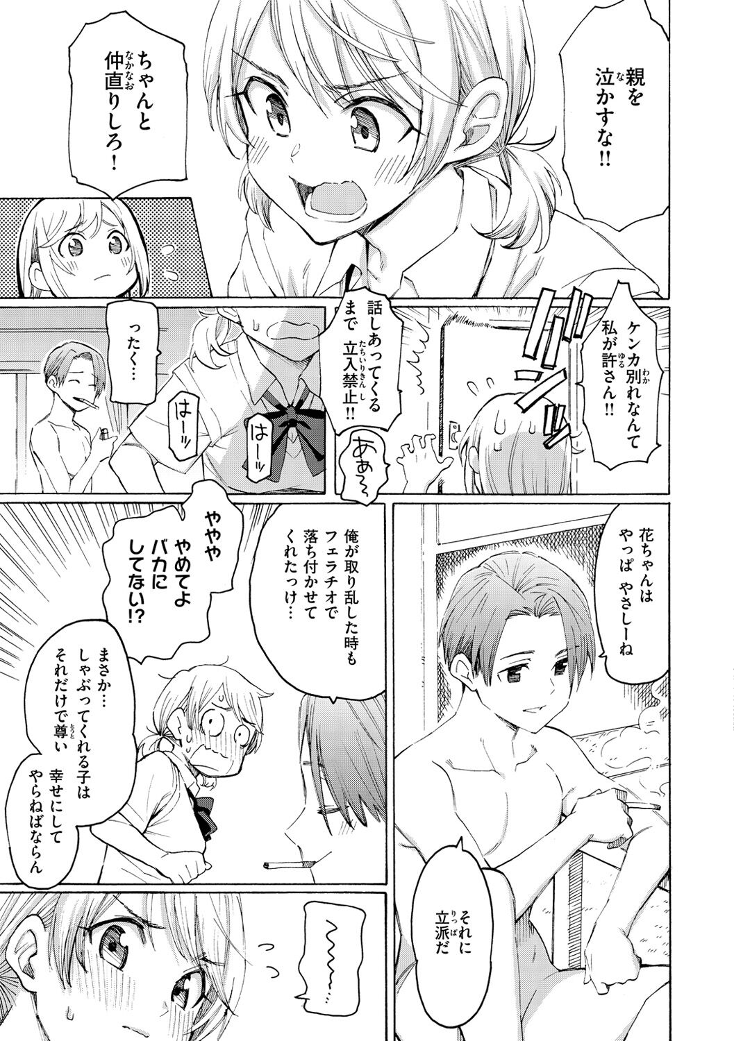 Hana flowers page 179