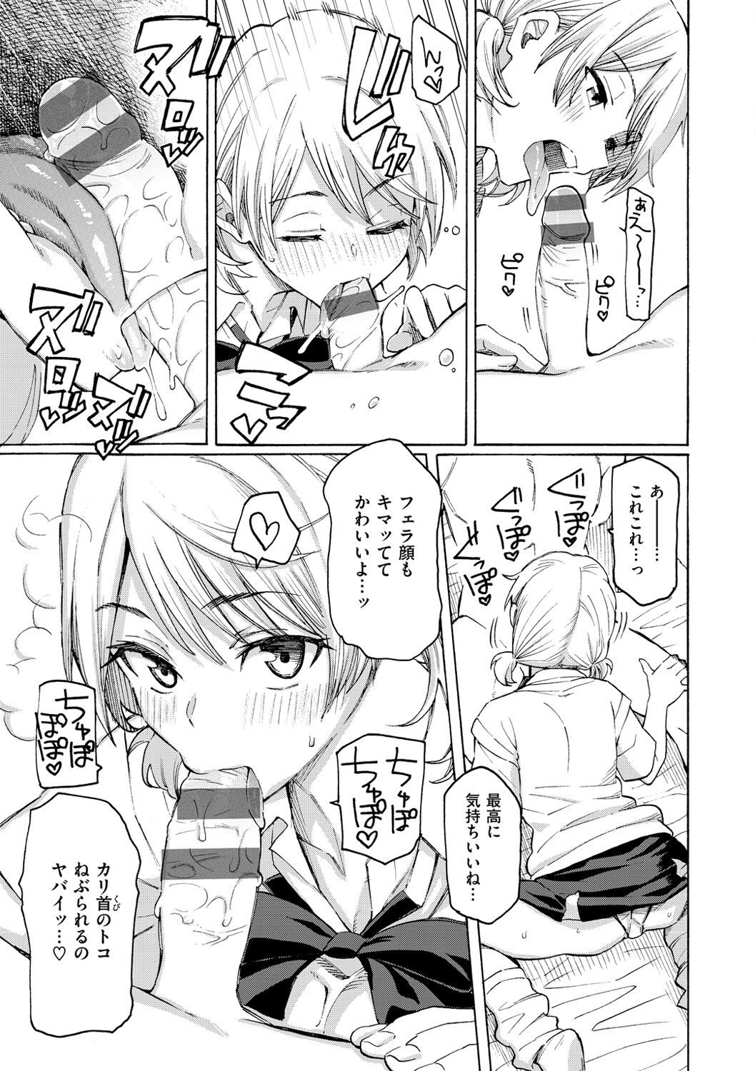 Hana flowers page 181
