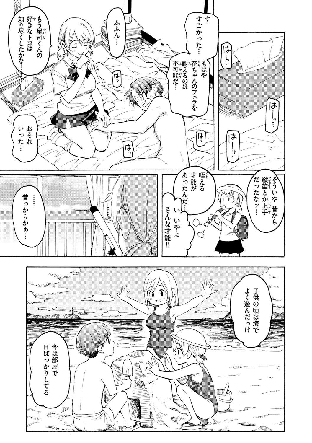 Hana flowers page 183