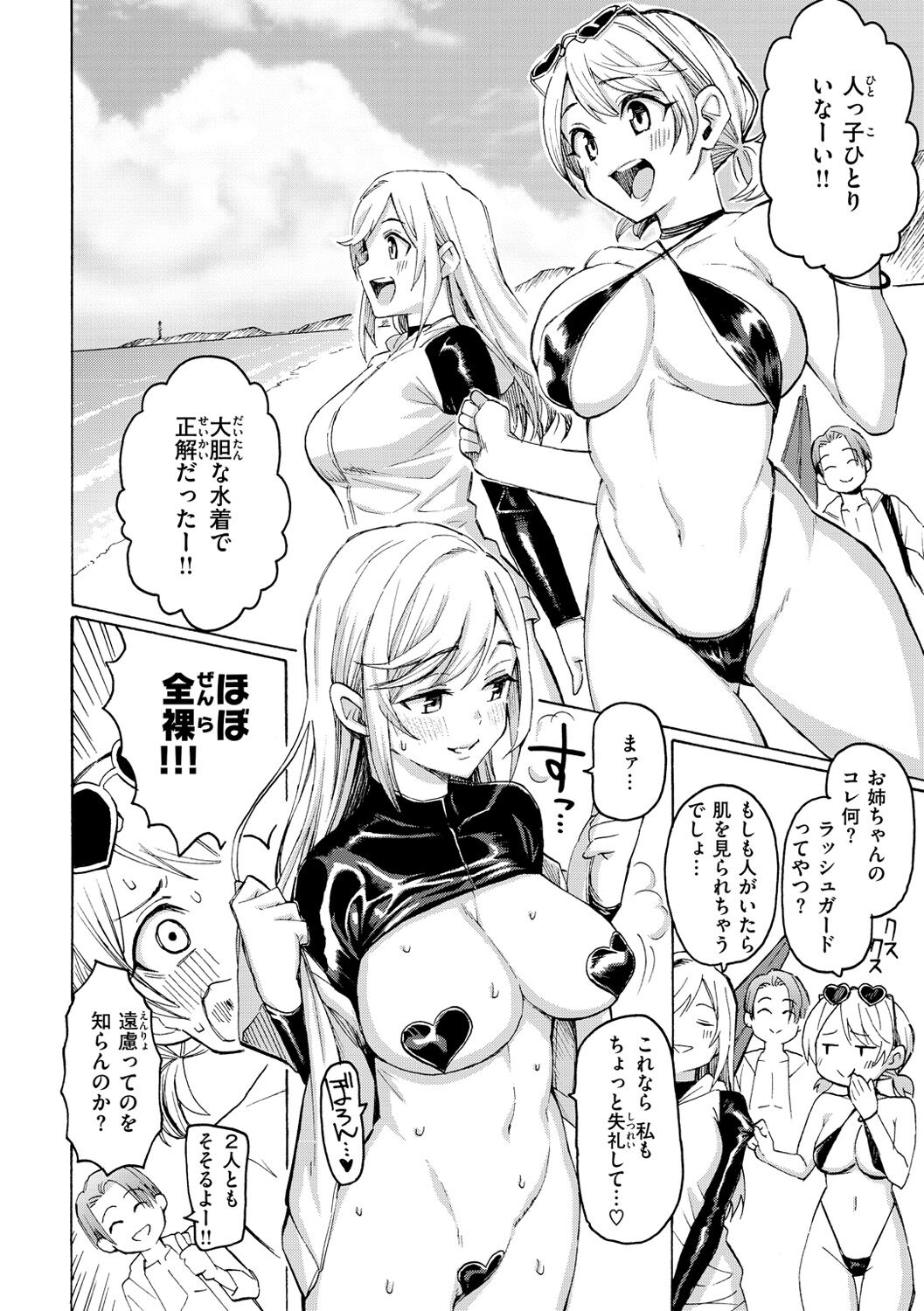 Hana flowers page 186