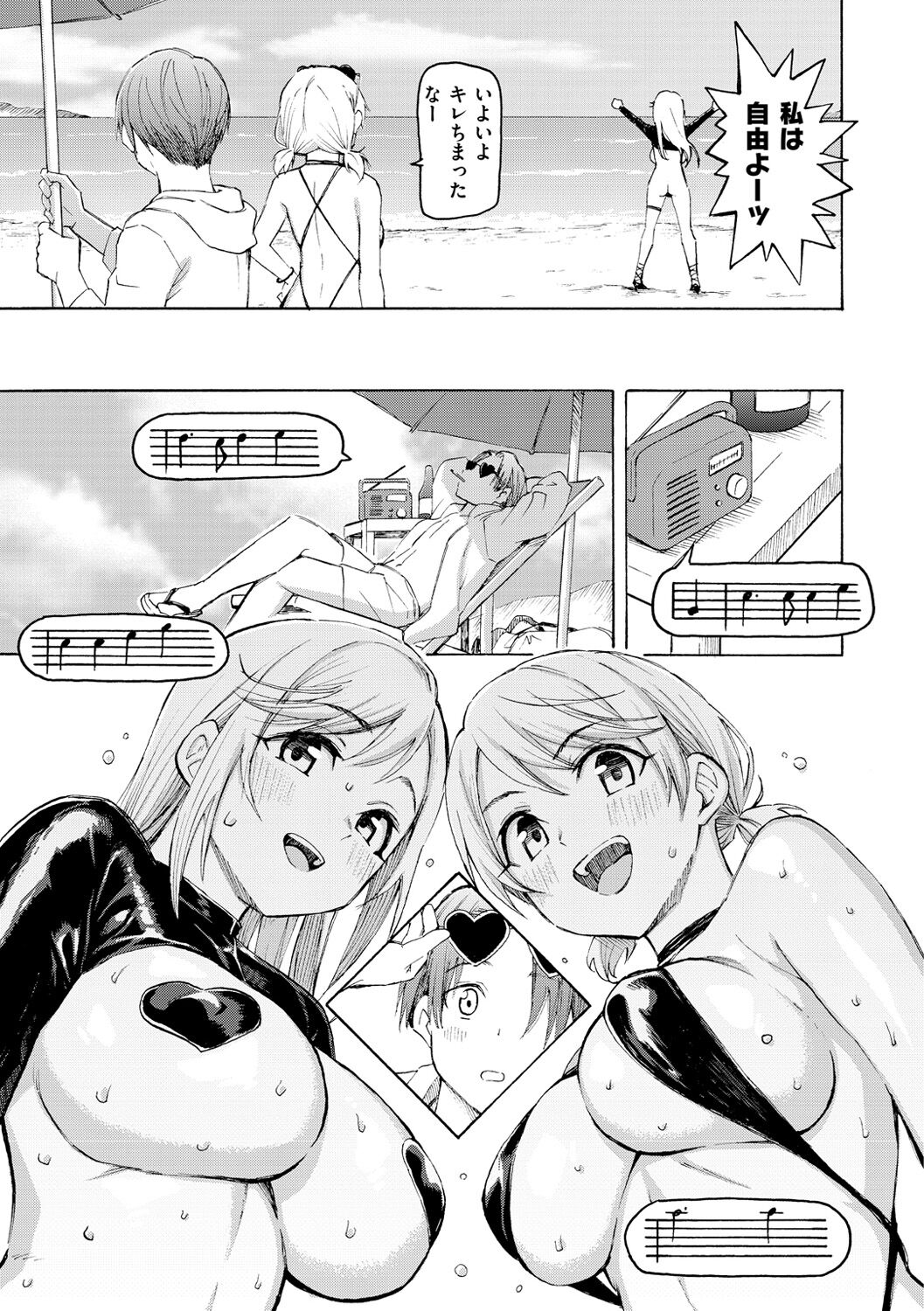 Hana flowers page 187