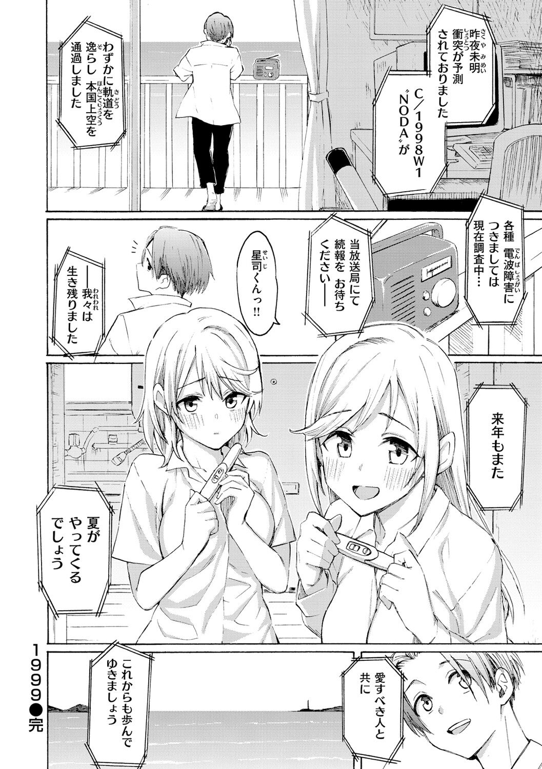 Hana flowers page 194