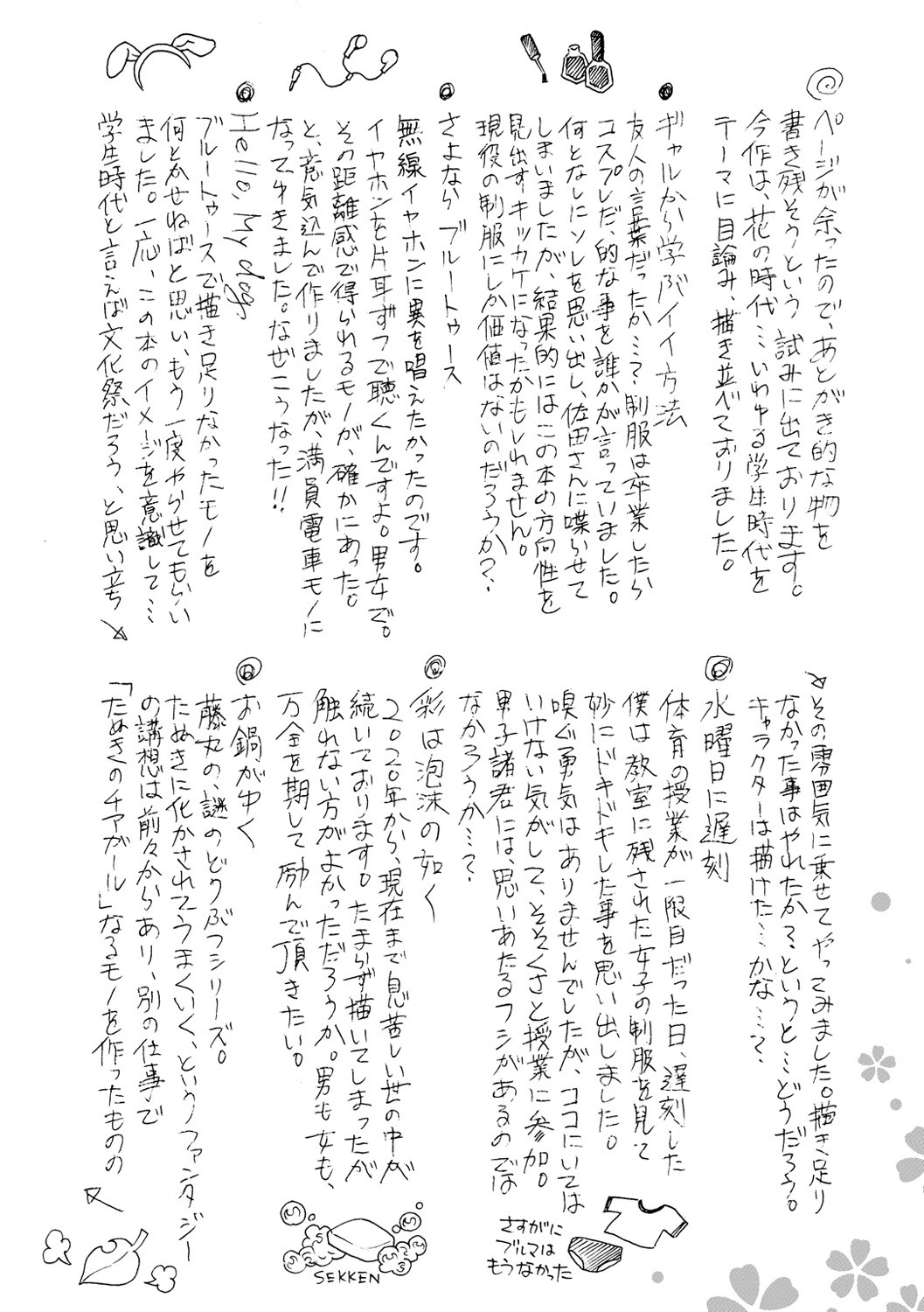 Hana flowers page 196