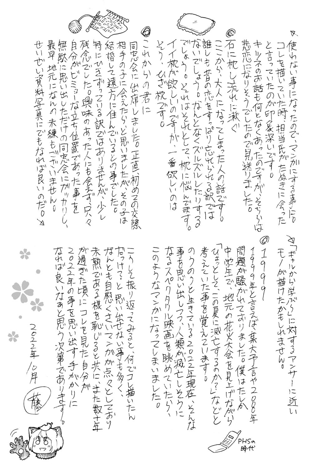 Hana flowers page 197