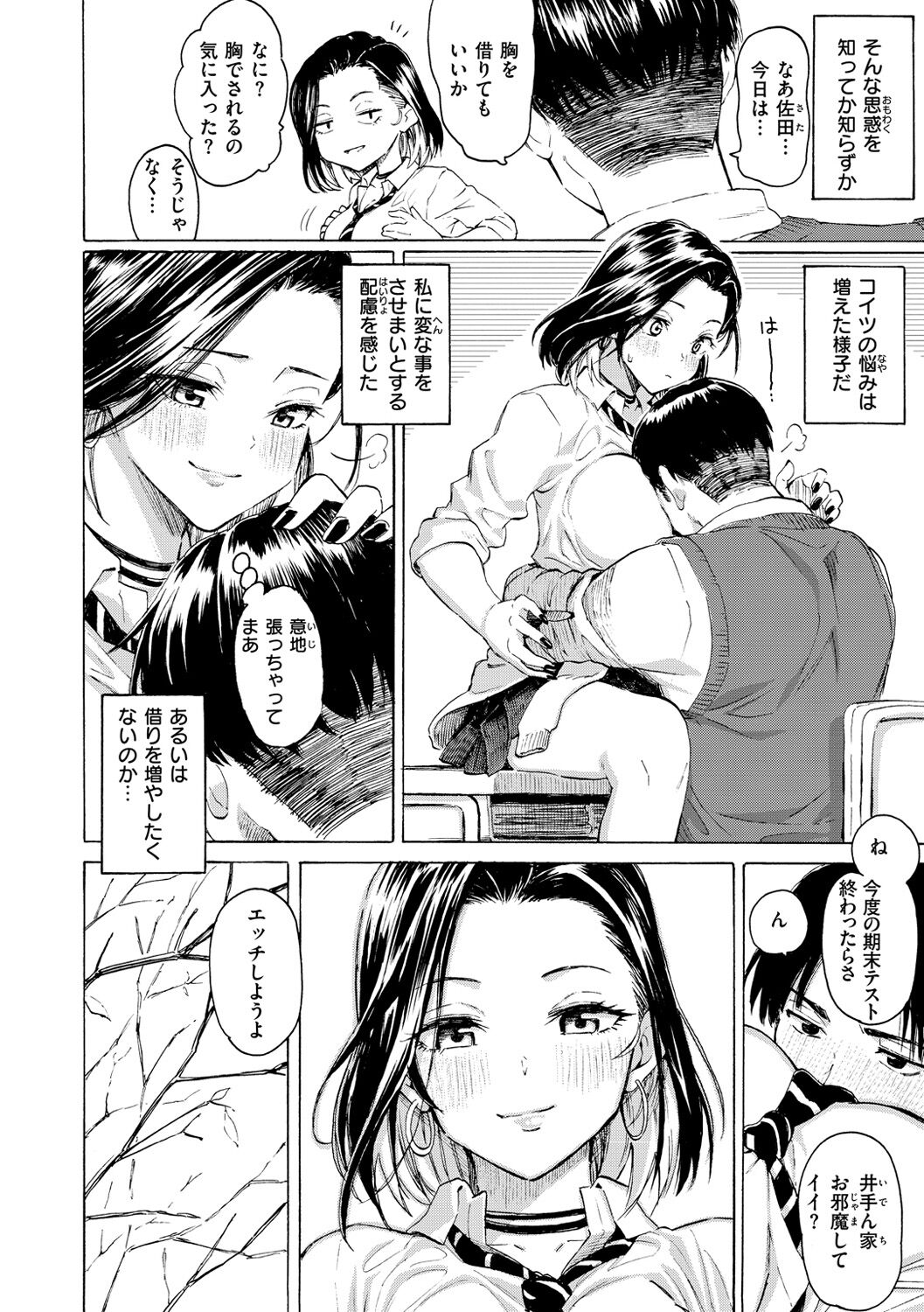Hana flowers page 20