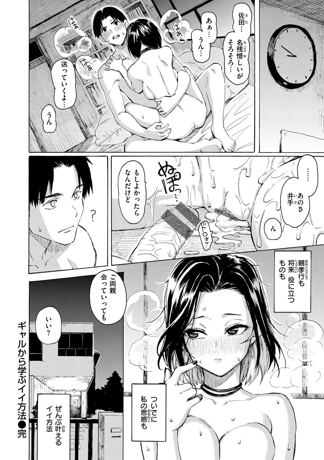 Hana flowers page 28