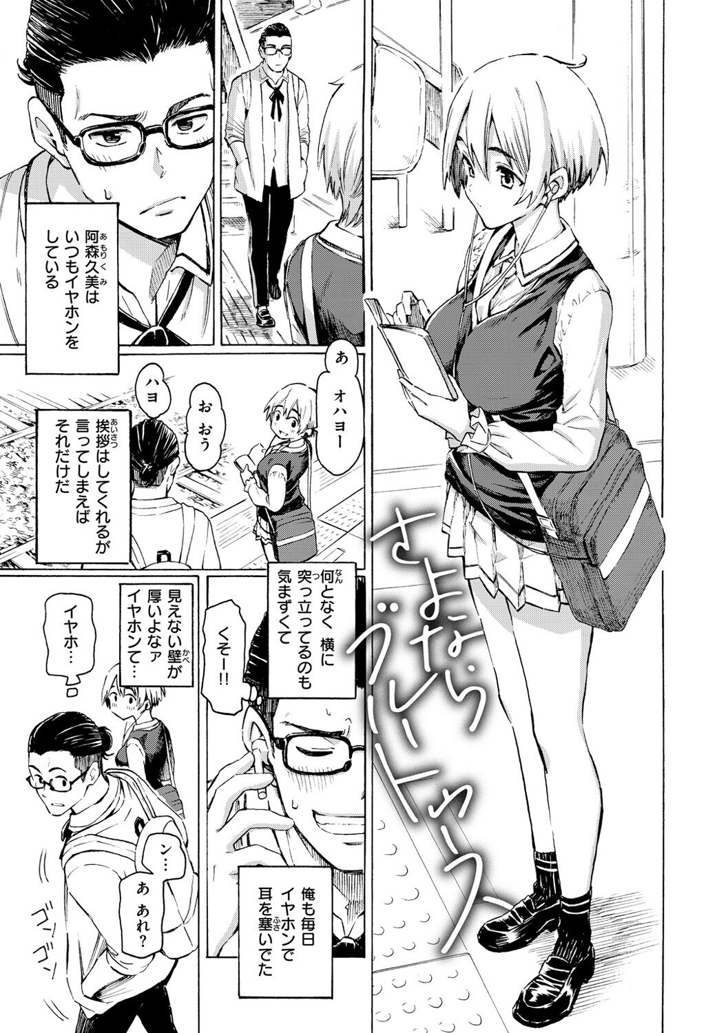 Hana flowers page 29
