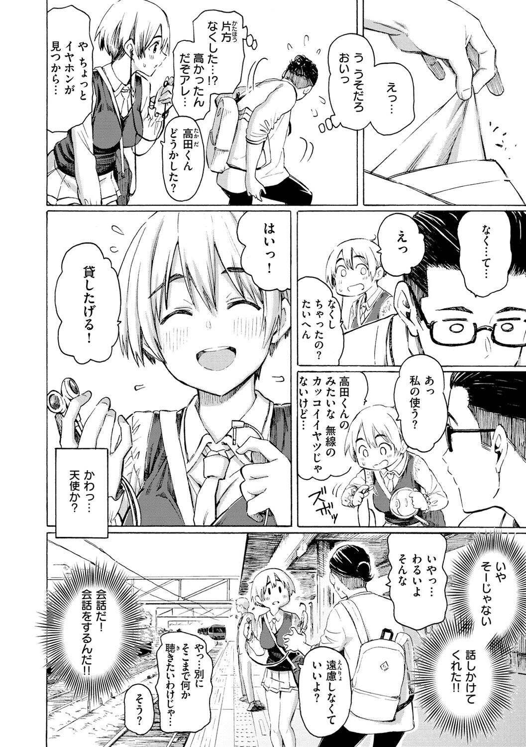Hana flowers page 30