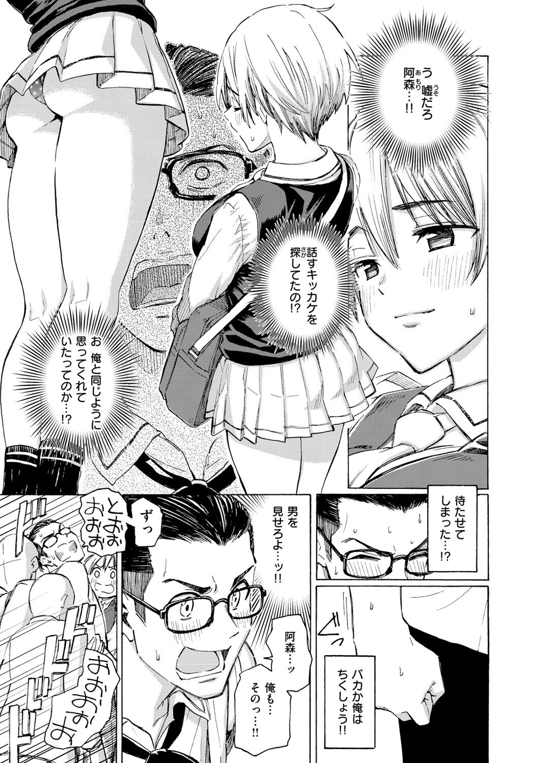 Hana flowers page 33