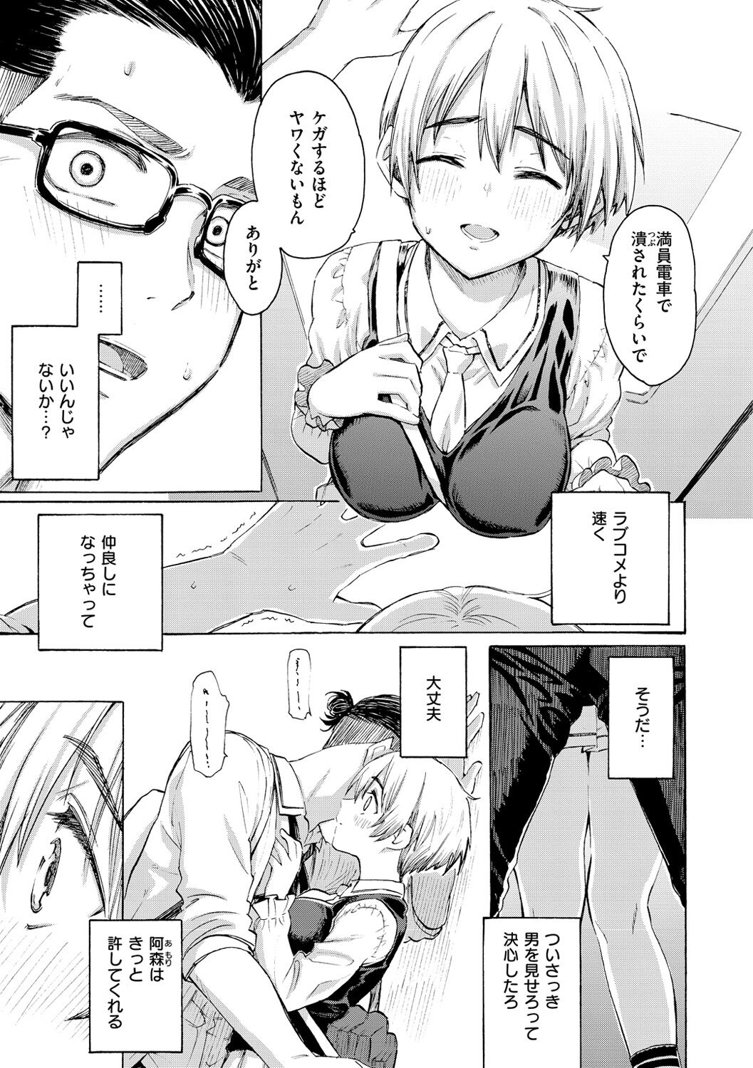 Hana flowers page 35