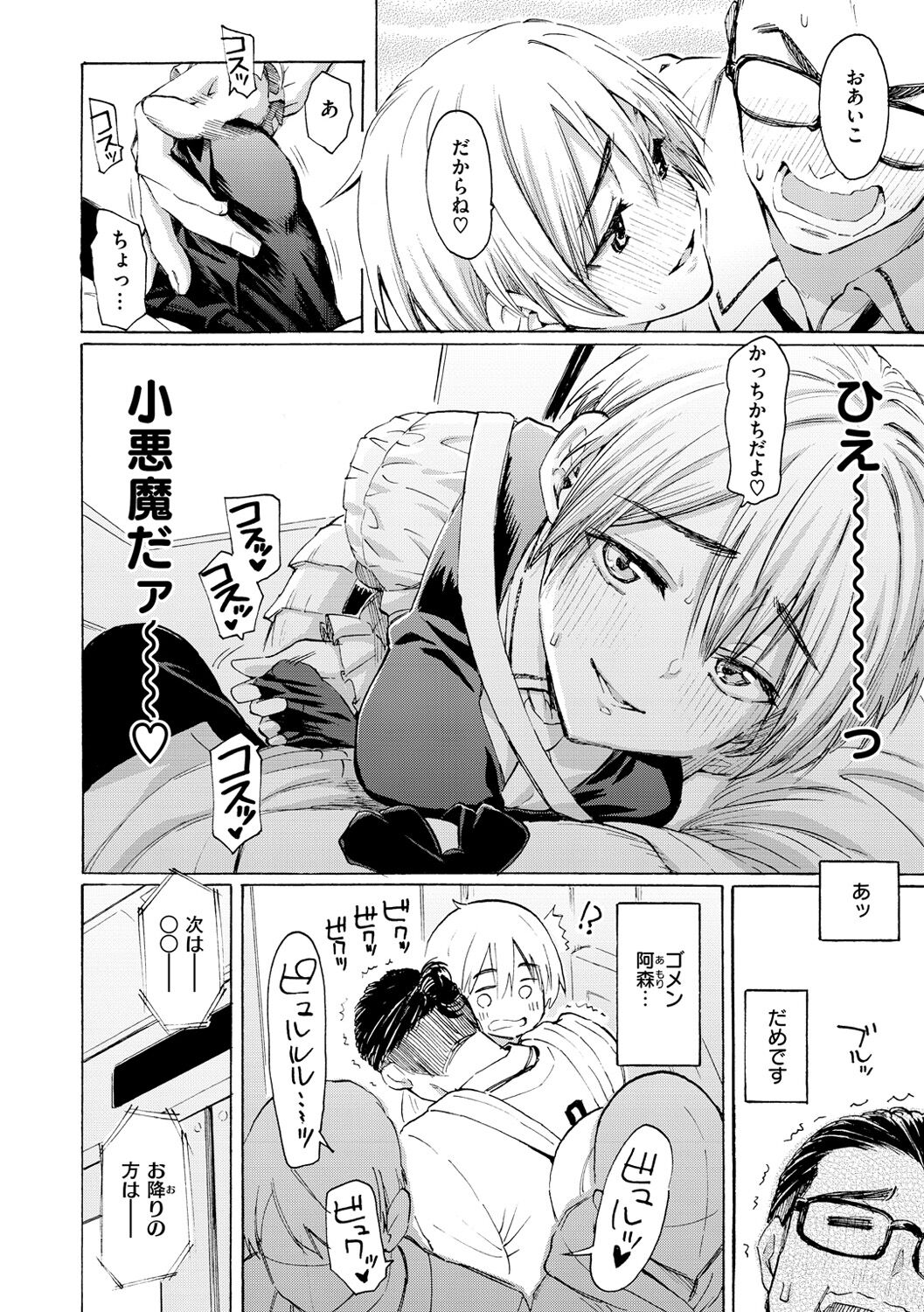 Hana flowers page 38