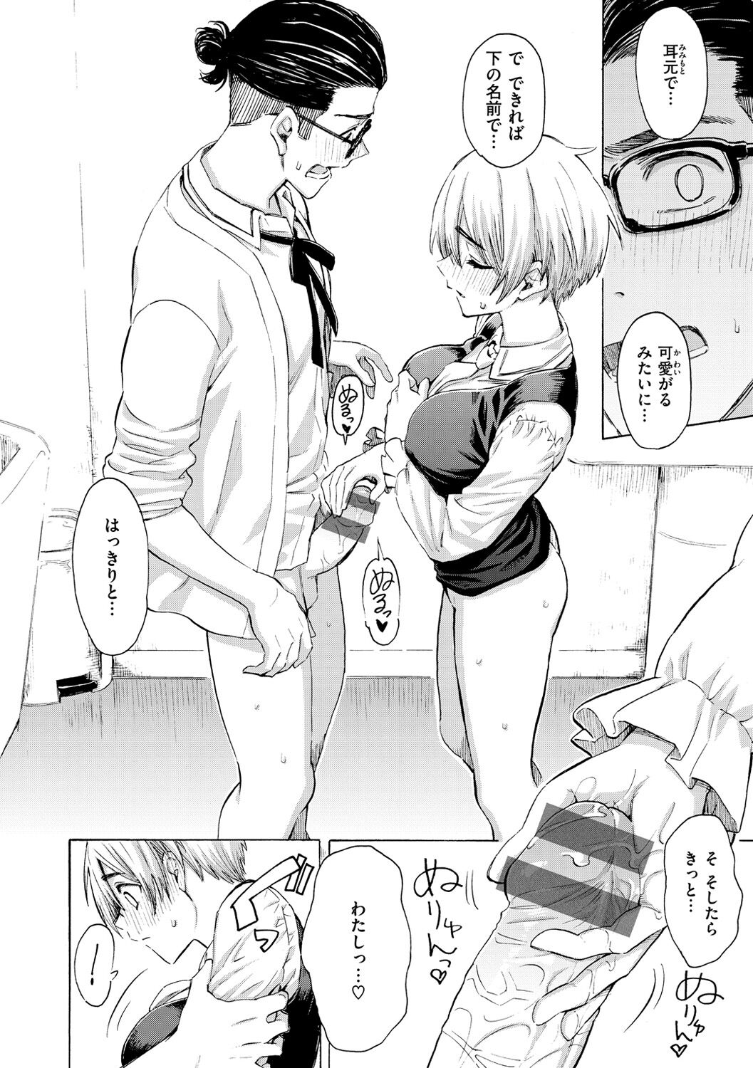 Hana flowers page 42