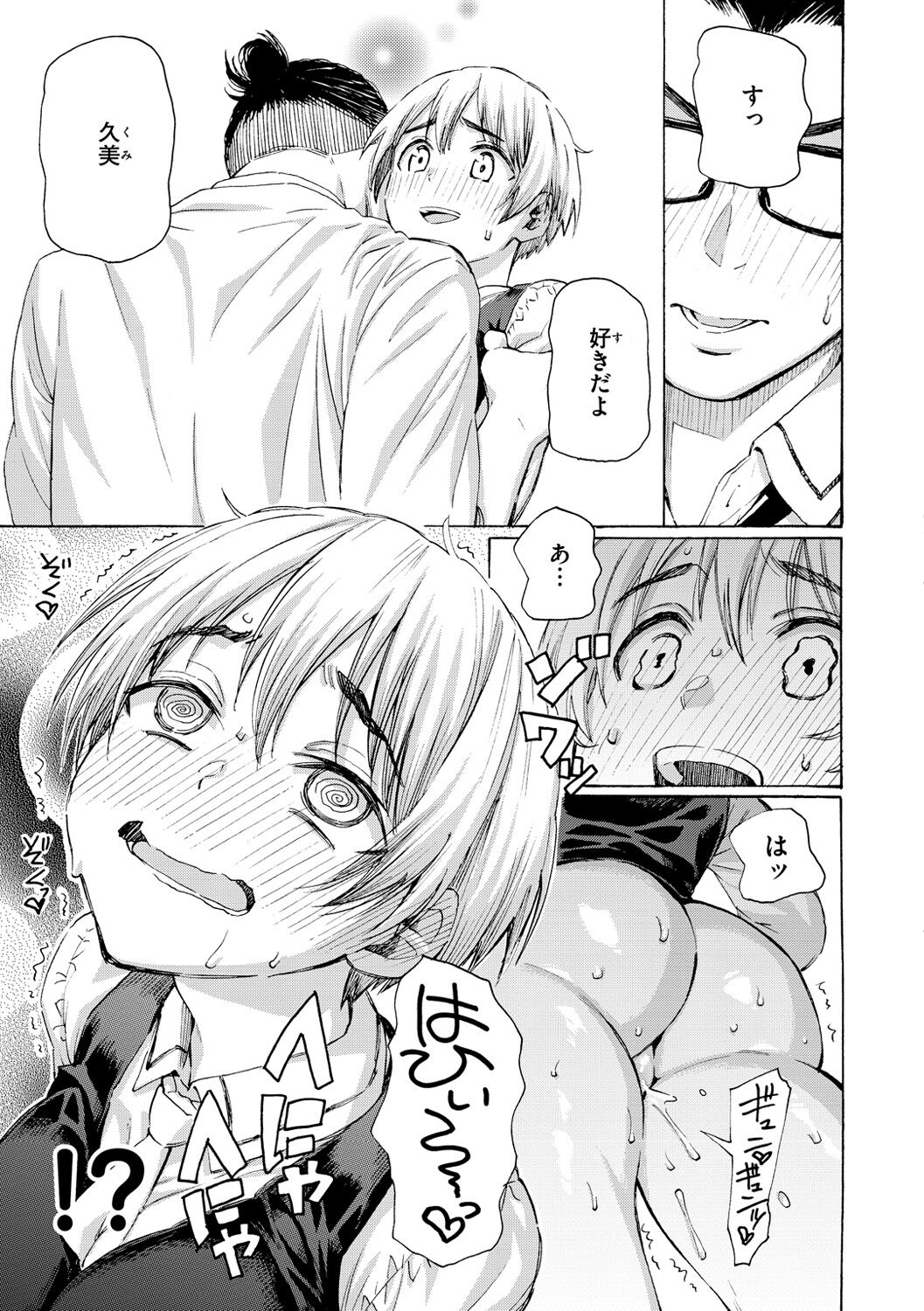 Hana flowers page 43
