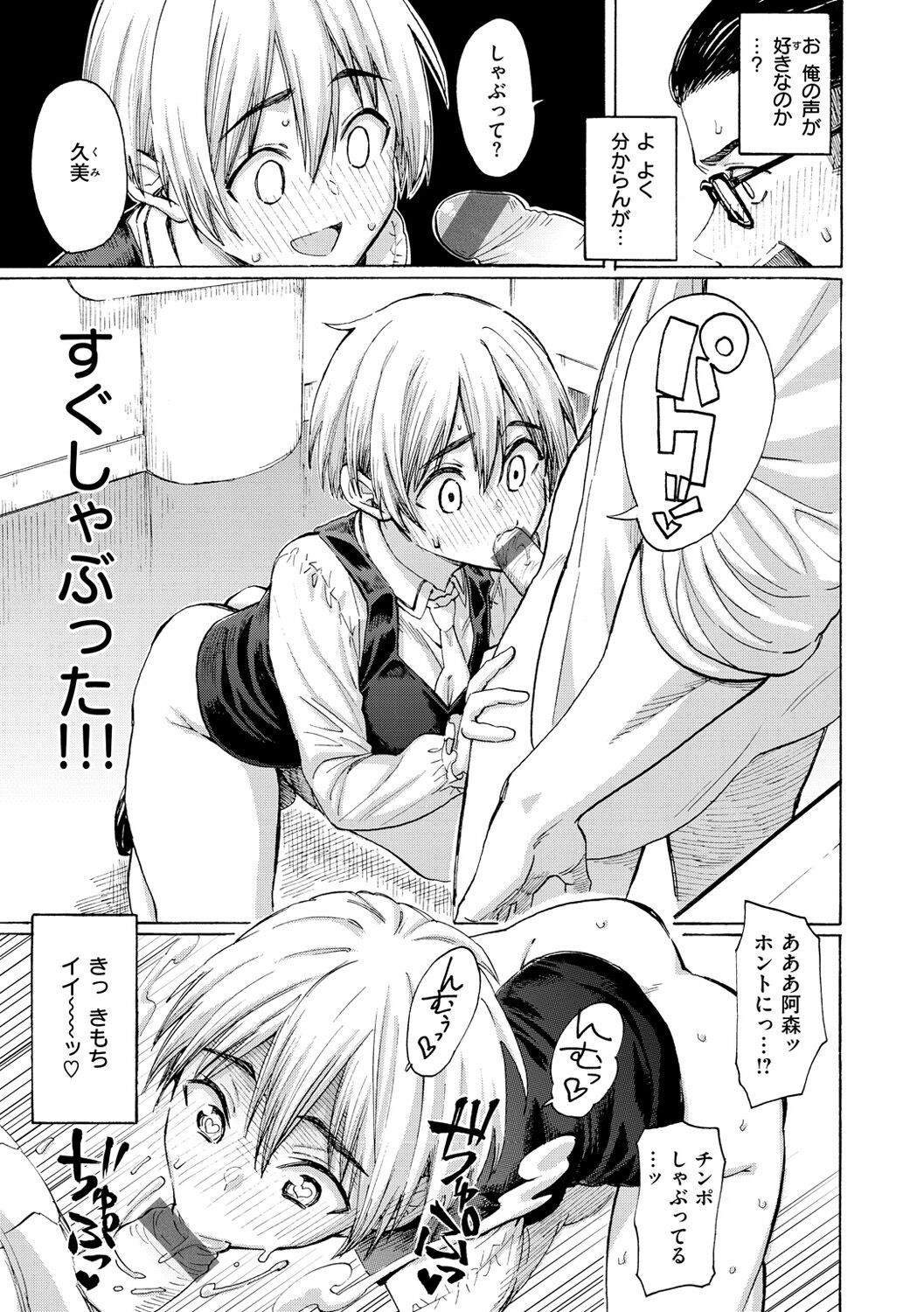 Hana flowers page 45
