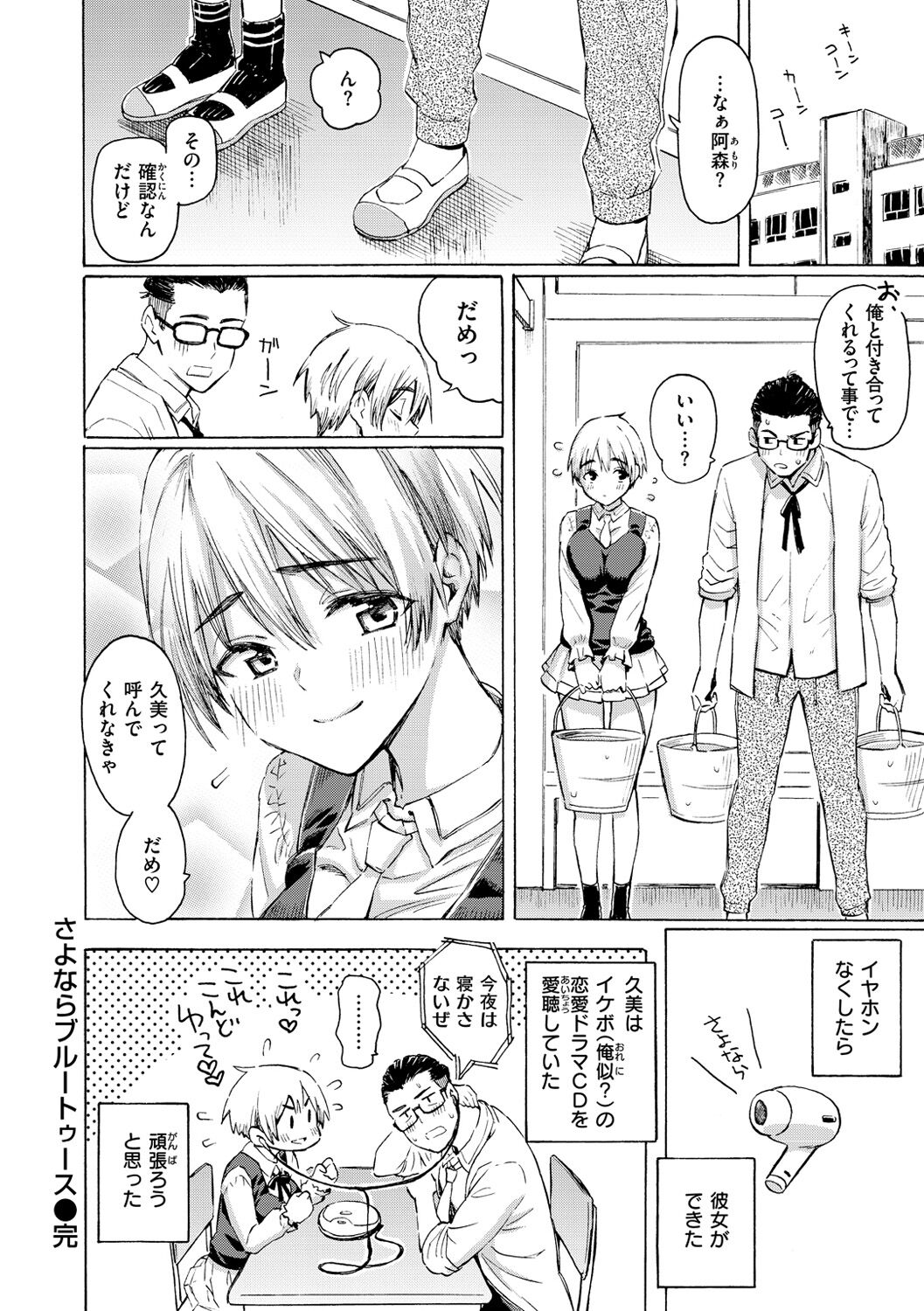 Hana flowers page 52